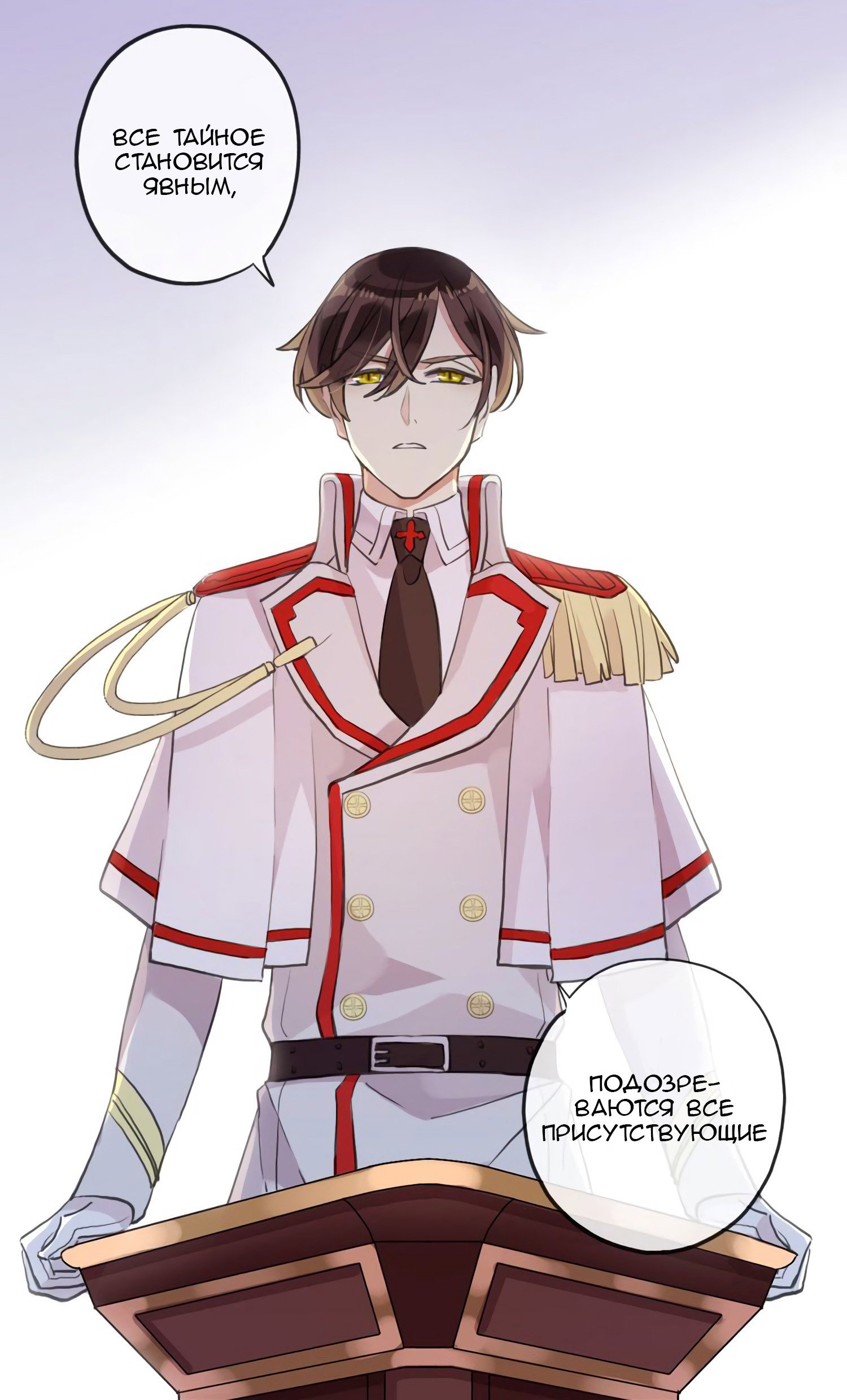 Манга Сладкие следы укусов - Глава 49 Страница 33