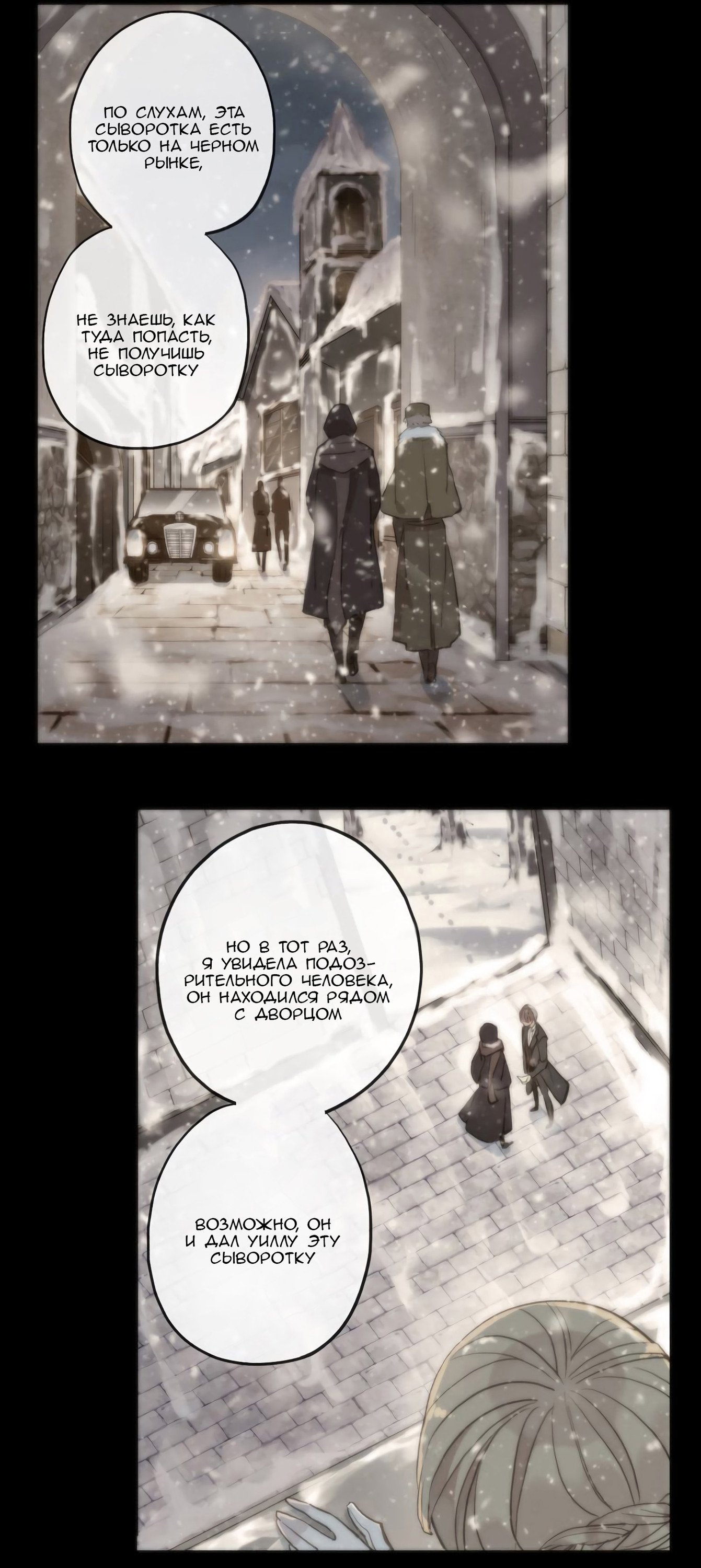 Манга Сладкие следы укусов - Глава 49 Страница 13