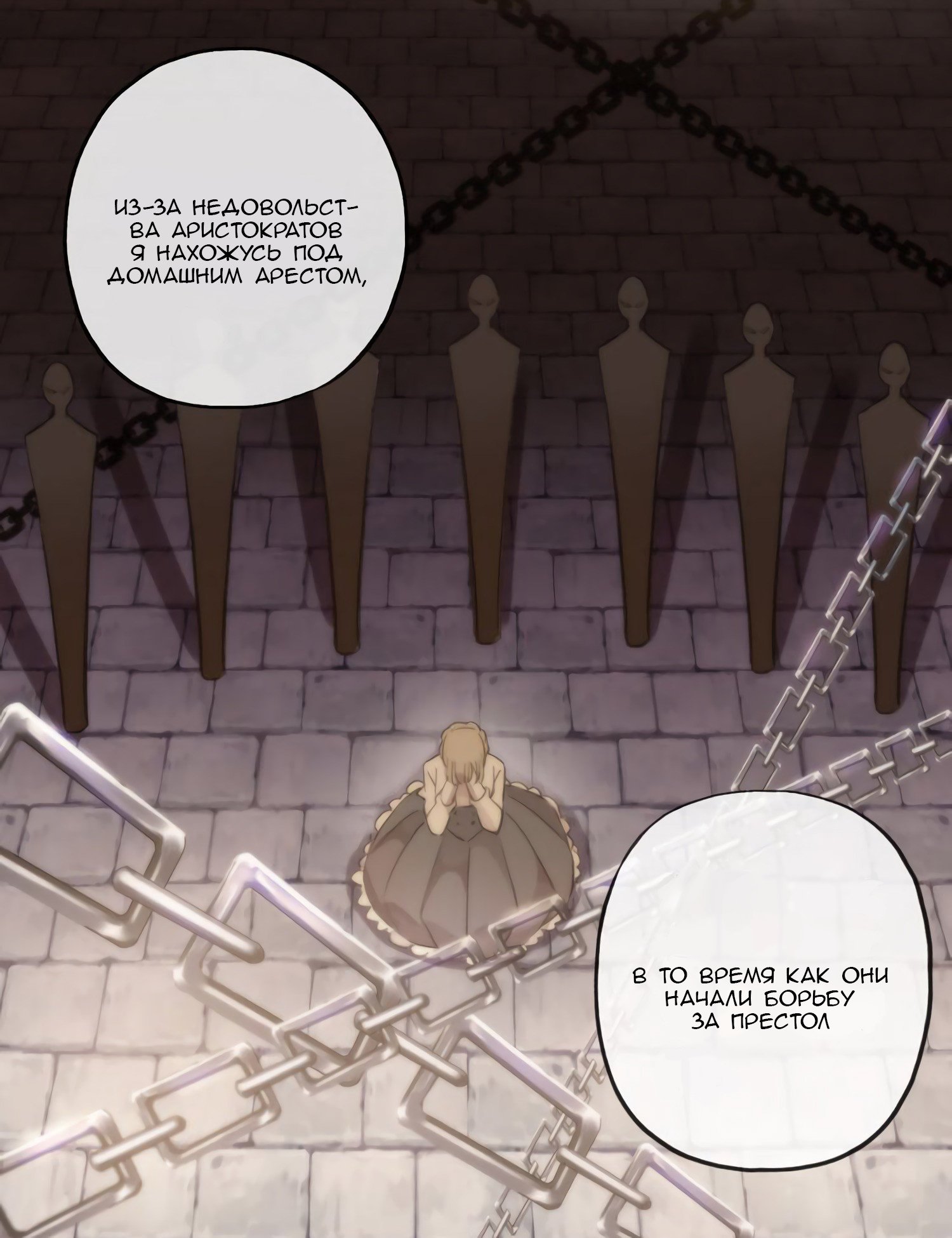 Манга Сладкие следы укусов - Глава 49 Страница 15