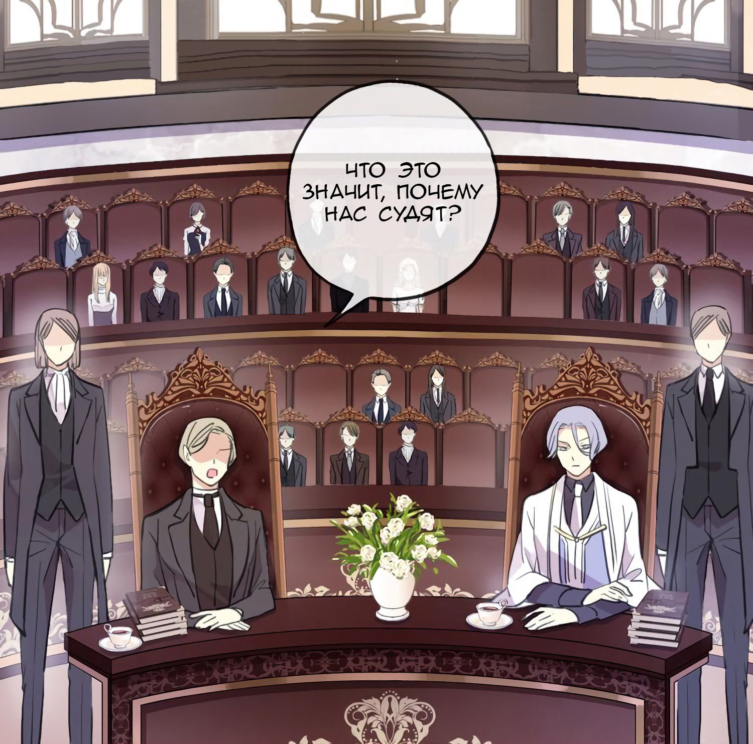 Манга Сладкие следы укусов - Глава 49 Страница 32