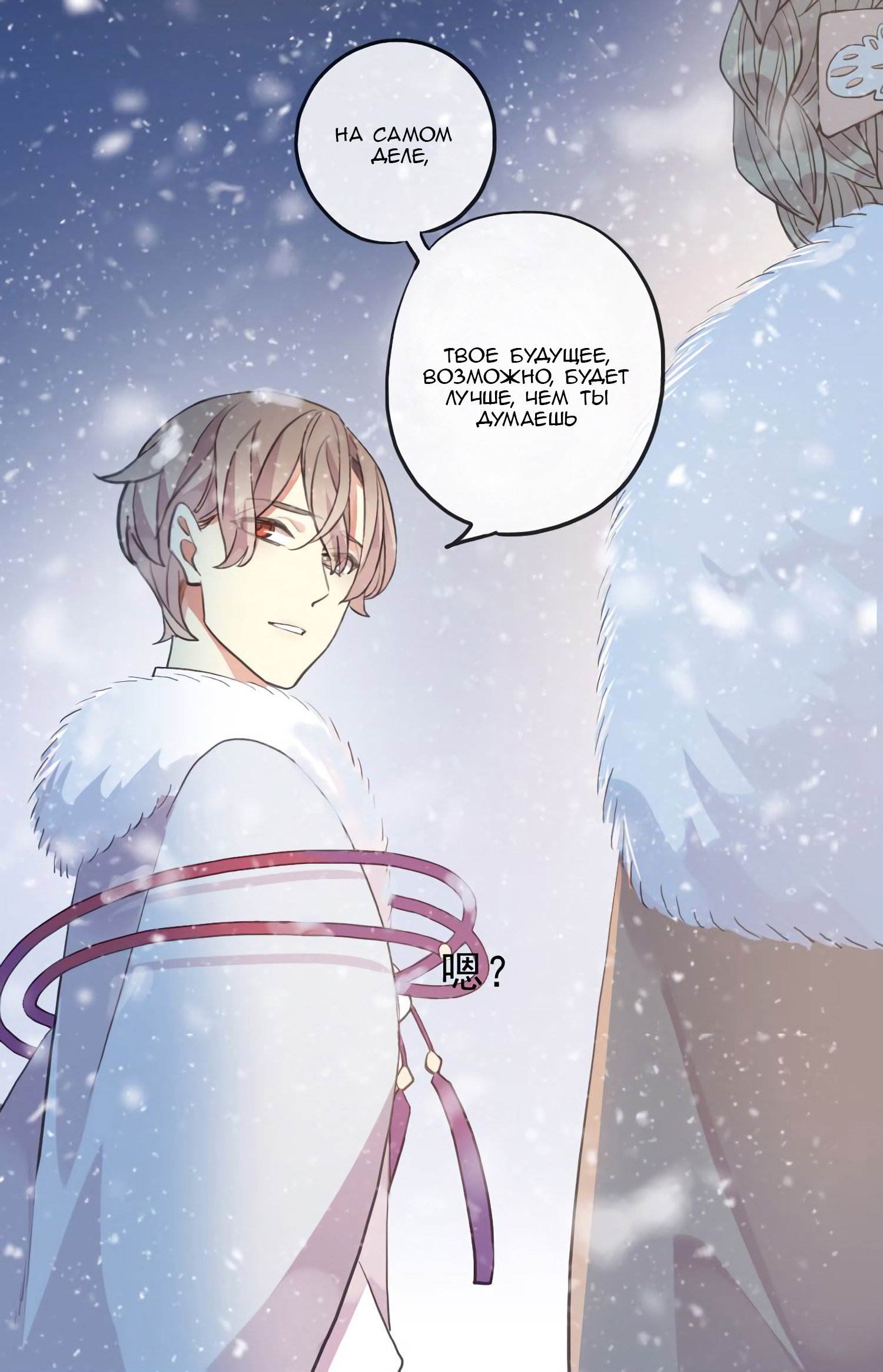 Манга Сладкие следы укусов - Глава 49 Страница 17