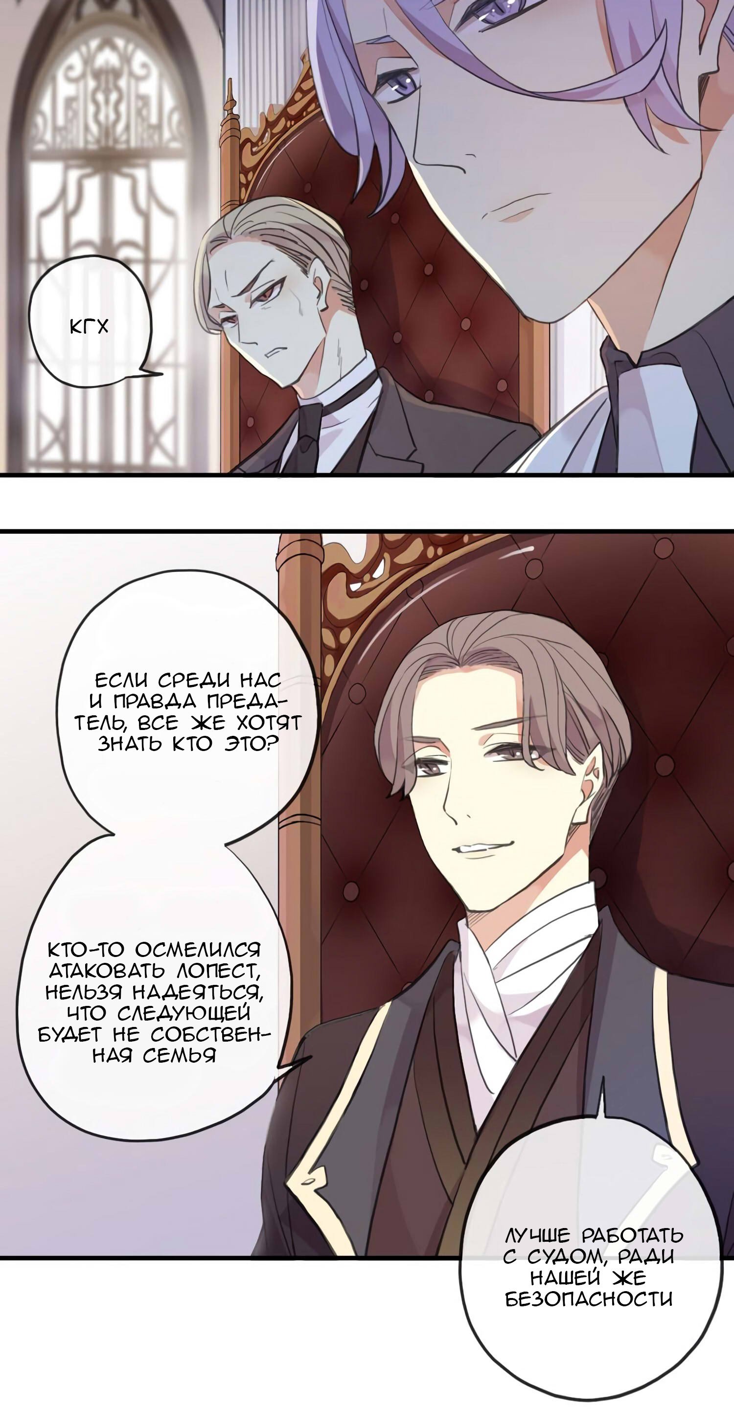 Манга Сладкие следы укусов - Глава 49 Страница 34