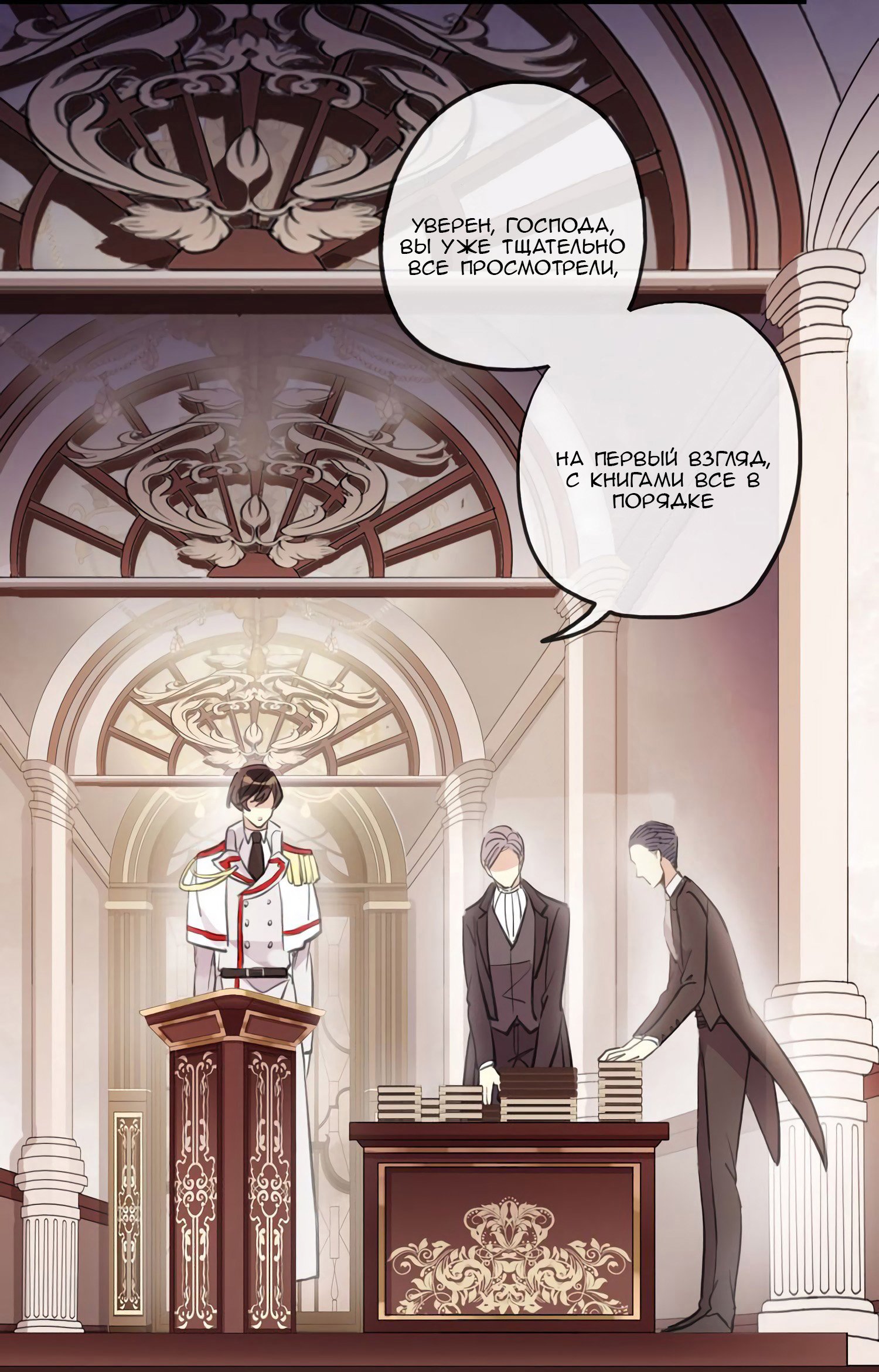 Манга Сладкие следы укусов - Глава 49 Страница 41