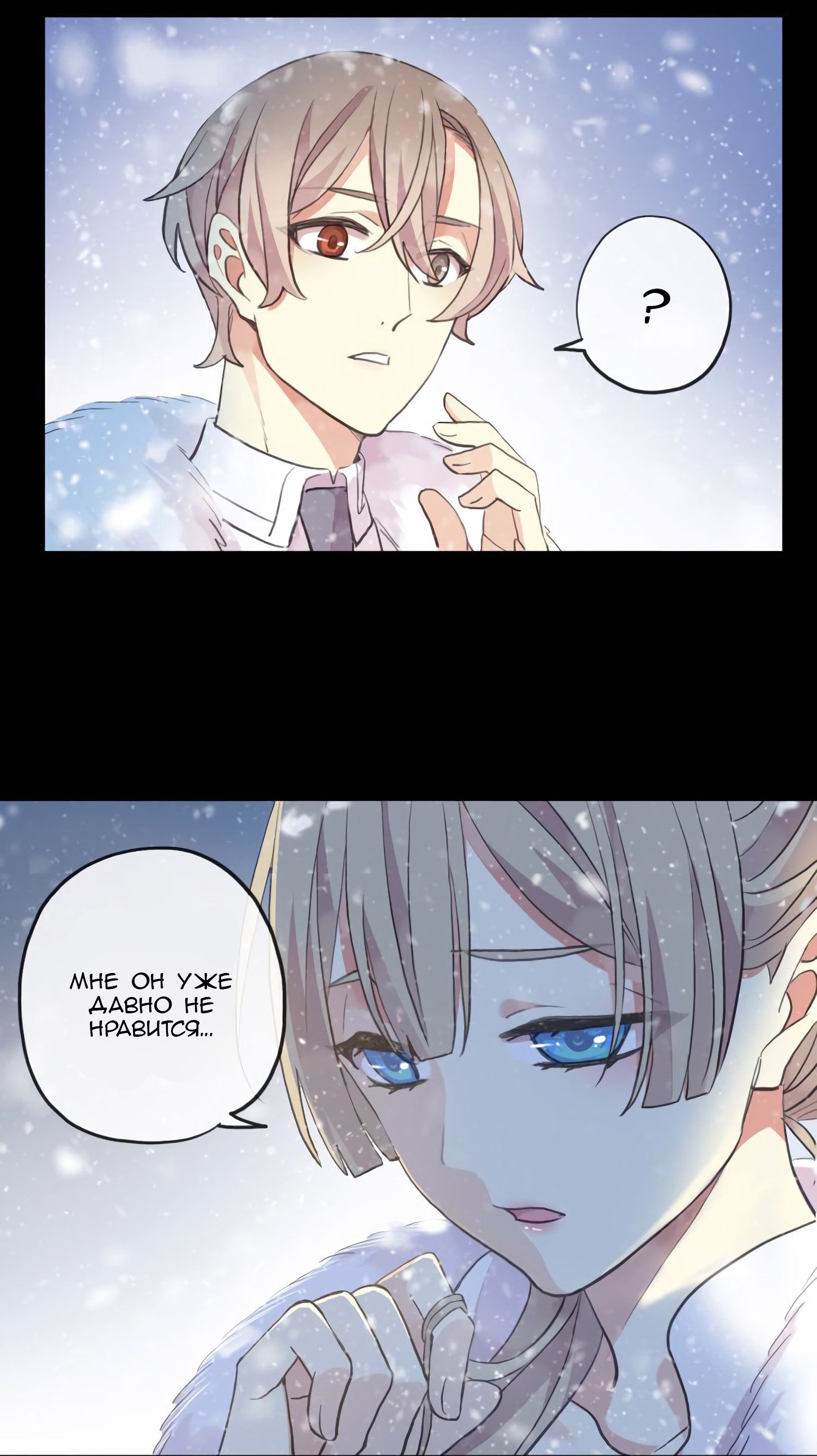 Манга Сладкие следы укусов - Глава 49 Страница 21