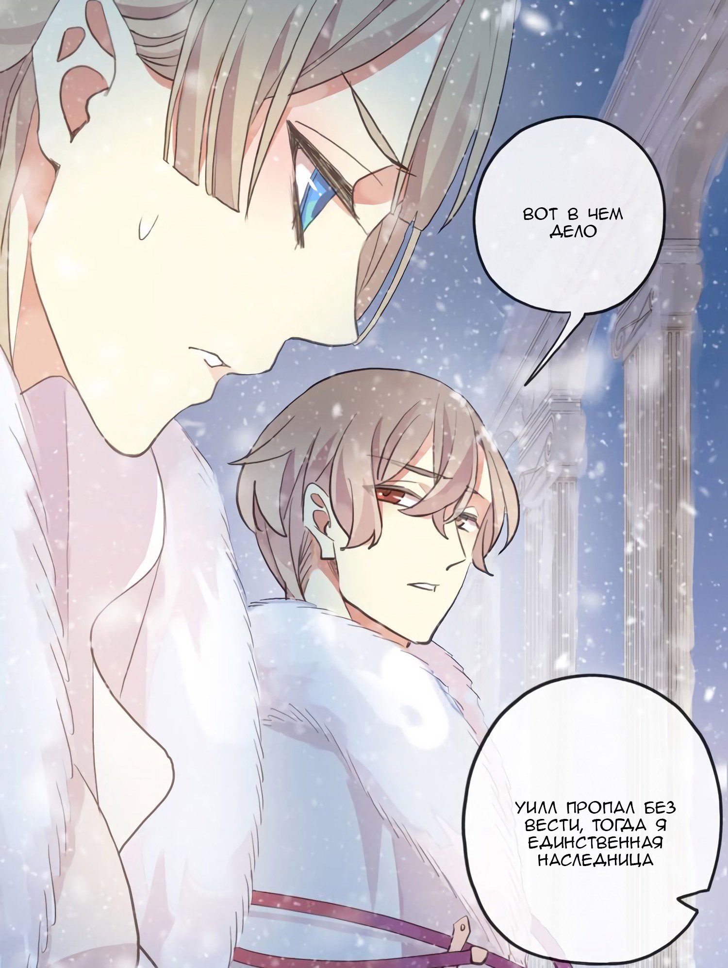 Манга Сладкие следы укусов - Глава 49 Страница 14