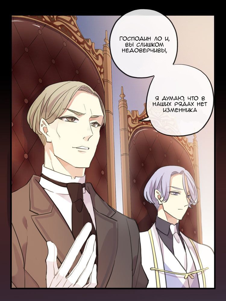 Манга Сладкие следы укусов - Глава 49 Страница 42