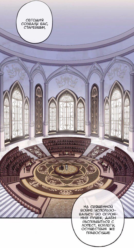 Манга Сладкие следы укусов - Глава 49 Страница 31