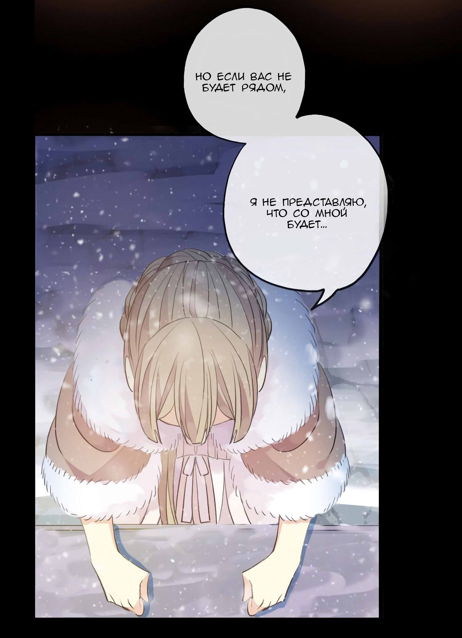 Манга Сладкие следы укусов - Глава 49 Страница 16