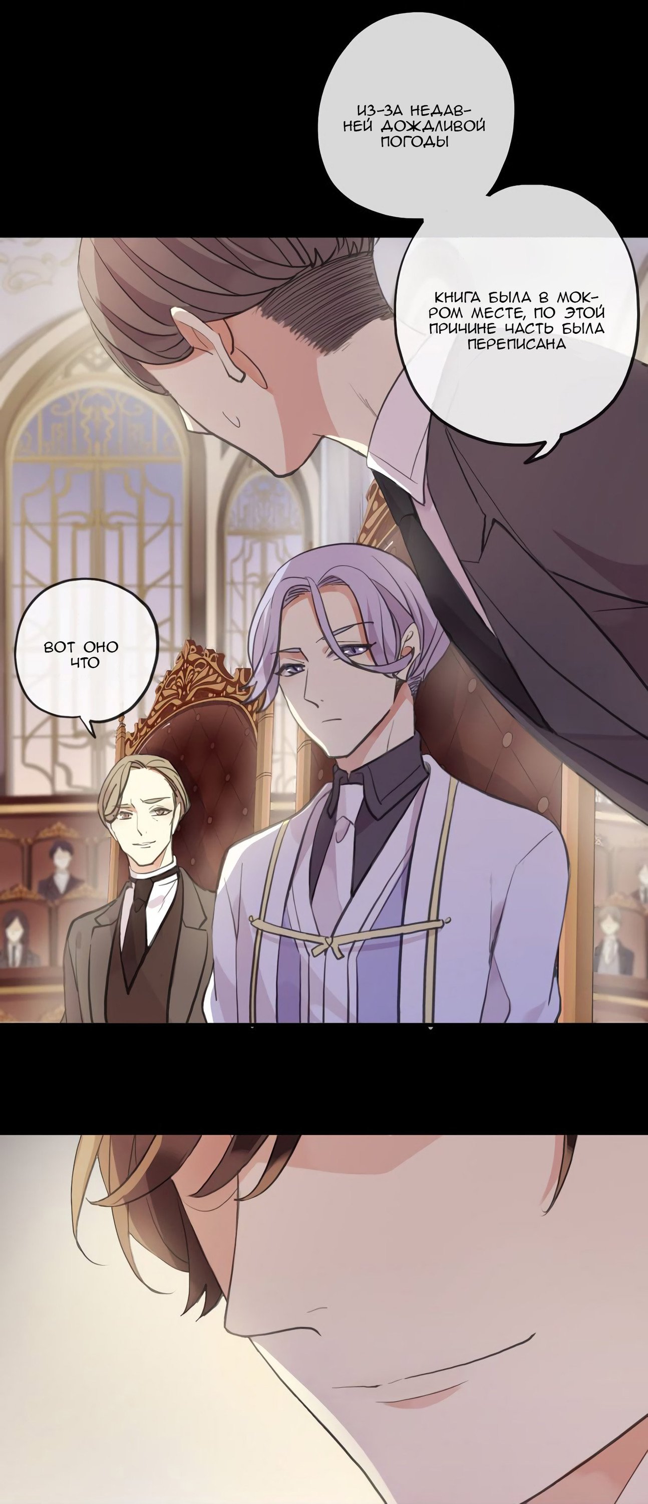 Манга Сладкие следы укусов - Глава 49 Страница 45