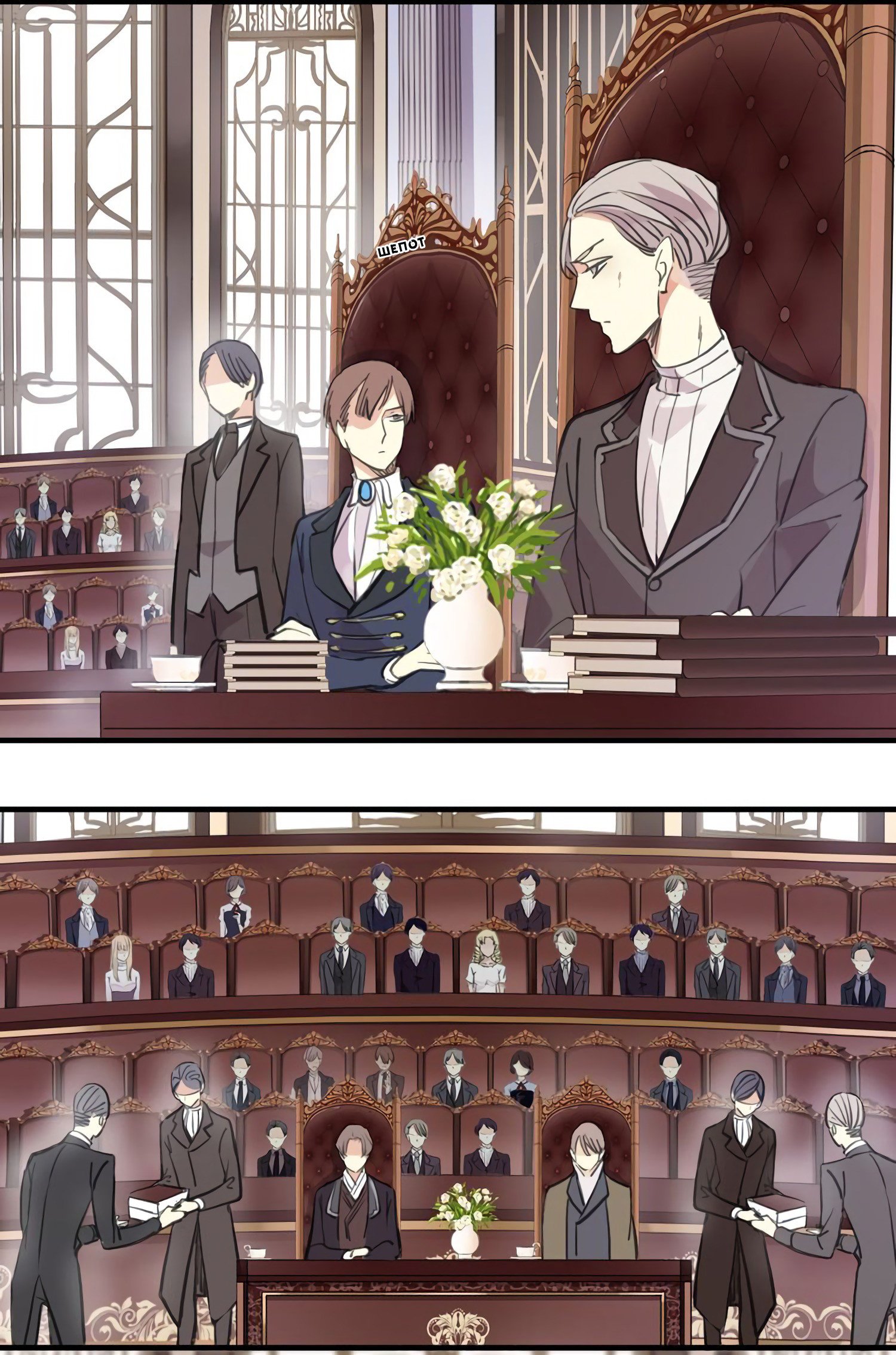 Манга Сладкие следы укусов - Глава 49 Страница 36