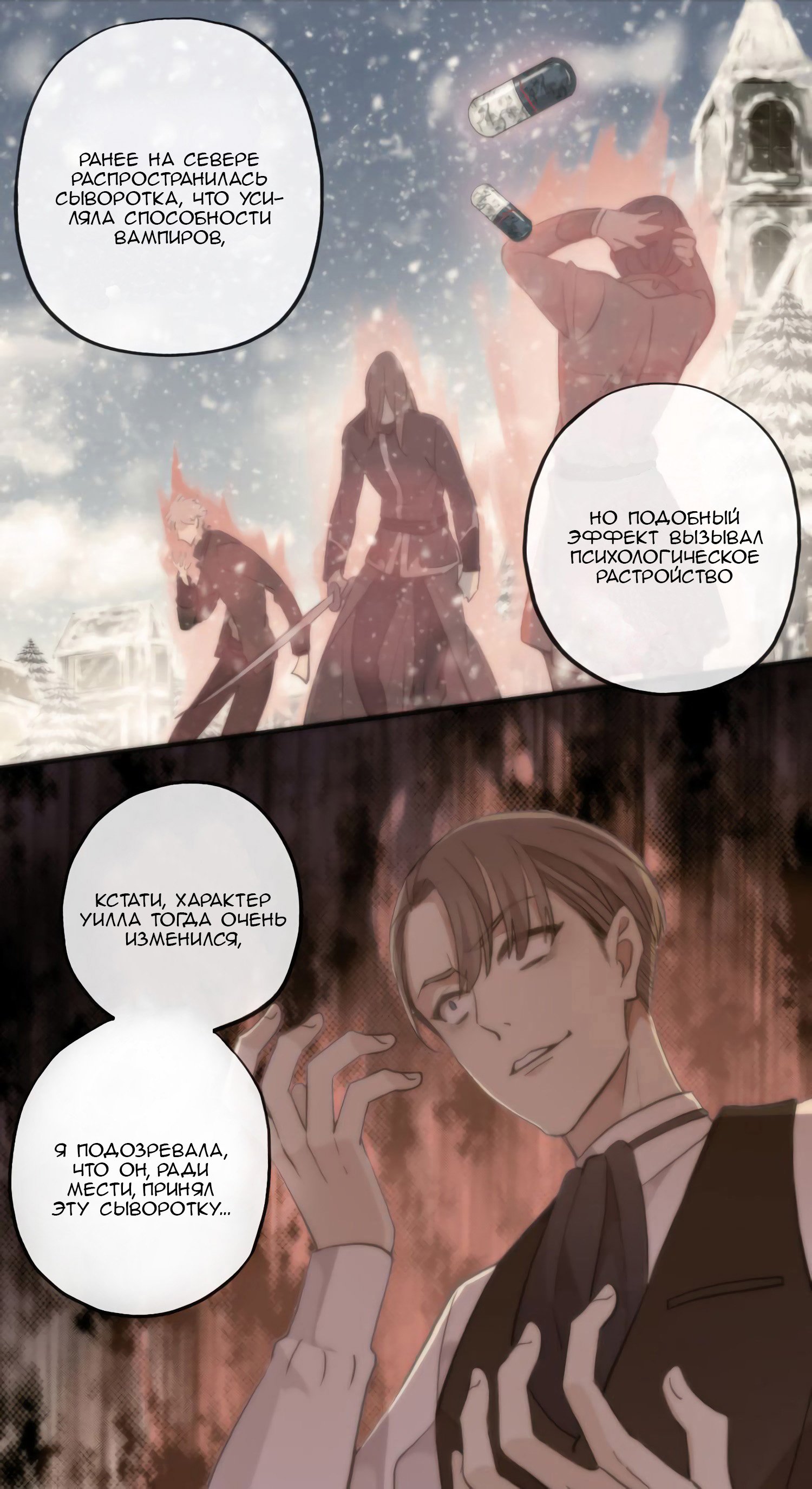 Манга Сладкие следы укусов - Глава 49 Страница 11