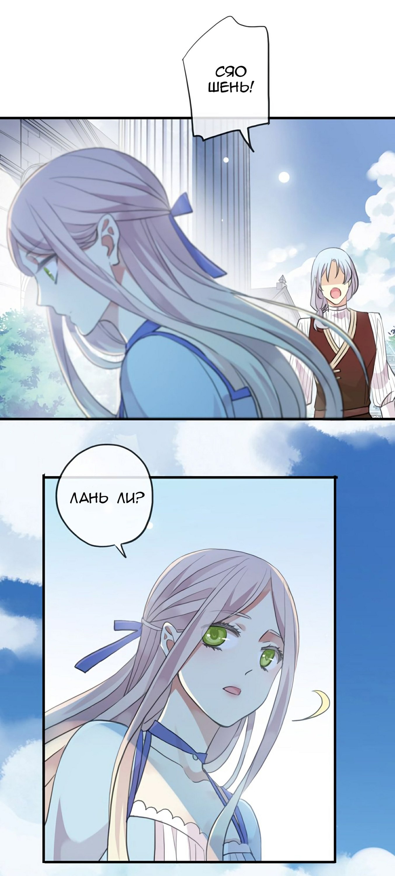 Манга Сладкие следы укусов - Глава 48 Страница 6