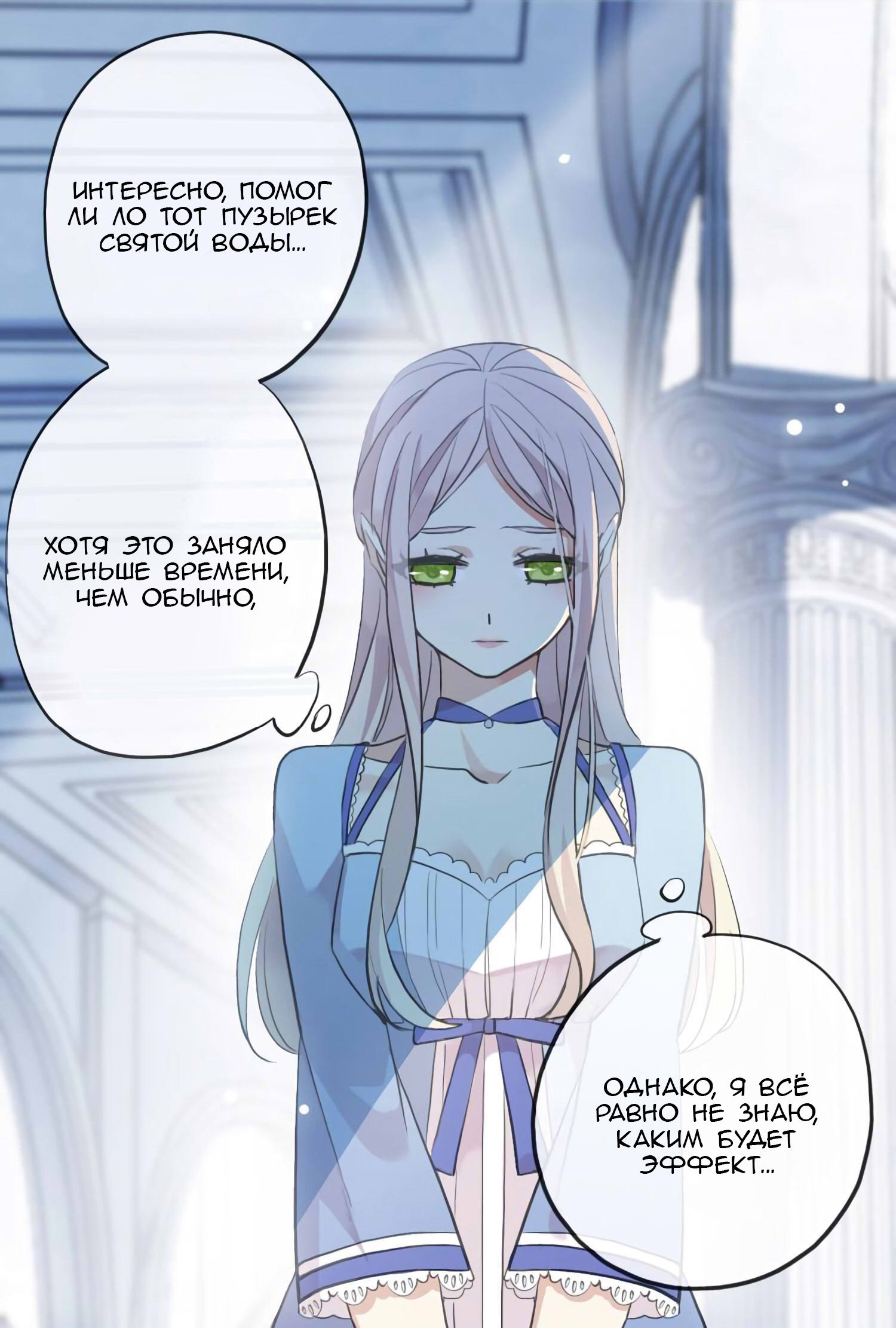 Манга Сладкие следы укусов - Глава 48 Страница 4