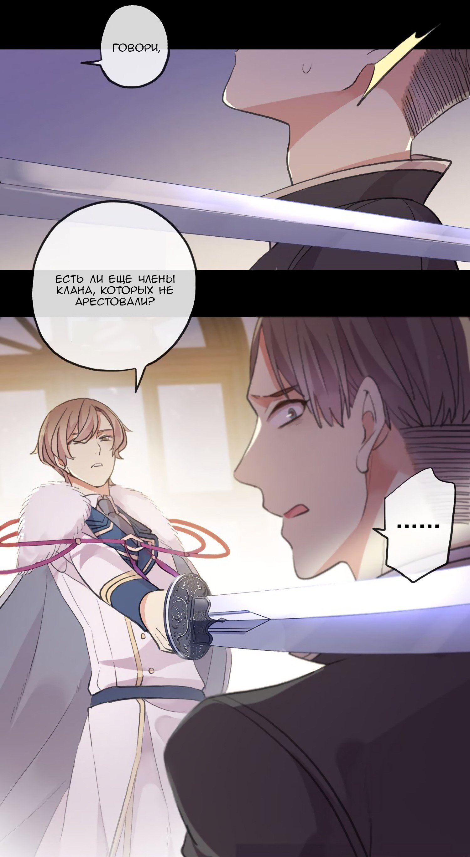 Манга Сладкие следы укусов - Глава 48 Страница 35