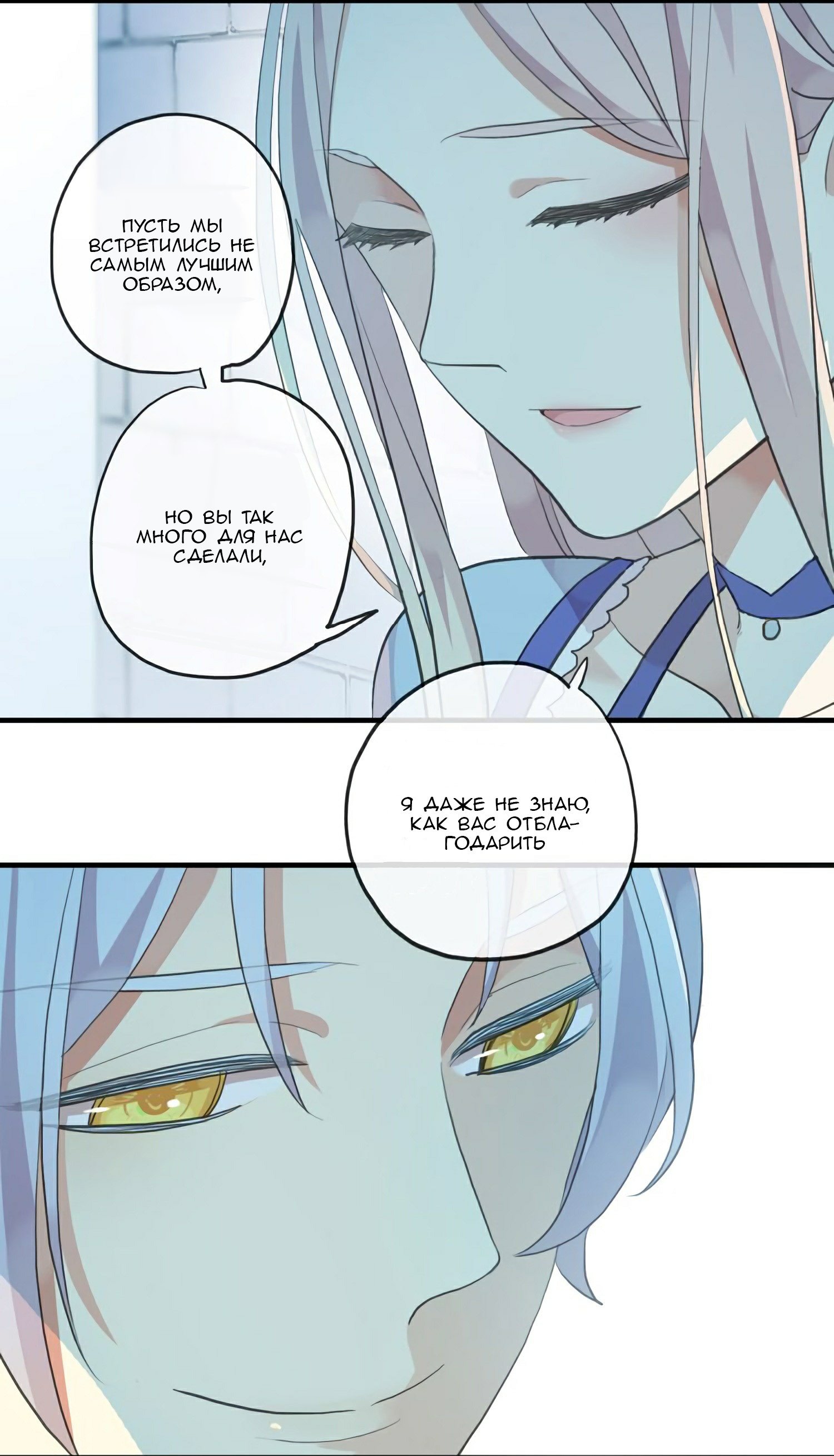 Манга Сладкие следы укусов - Глава 48 Страница 15