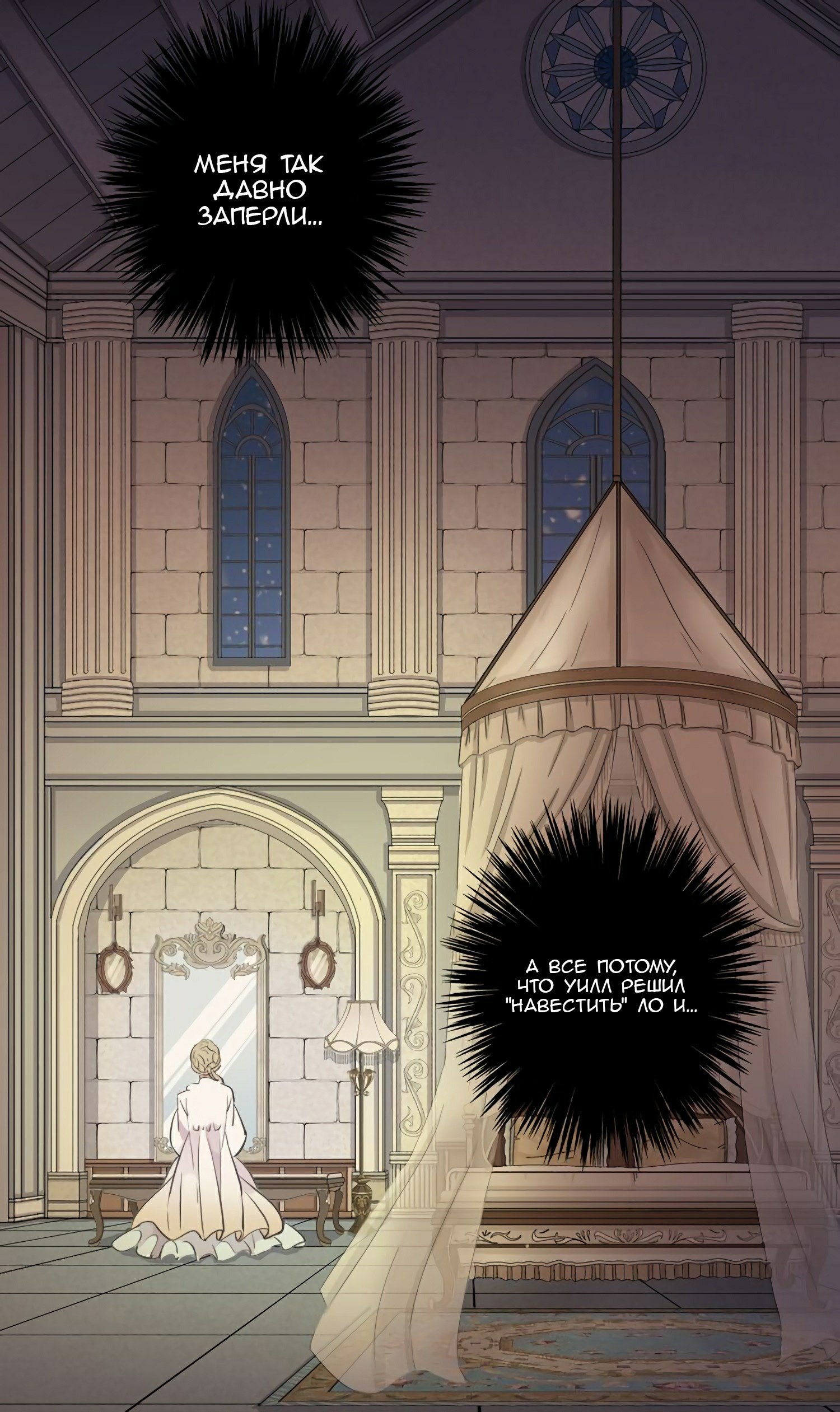 Манга Сладкие следы укусов - Глава 48 Страница 45