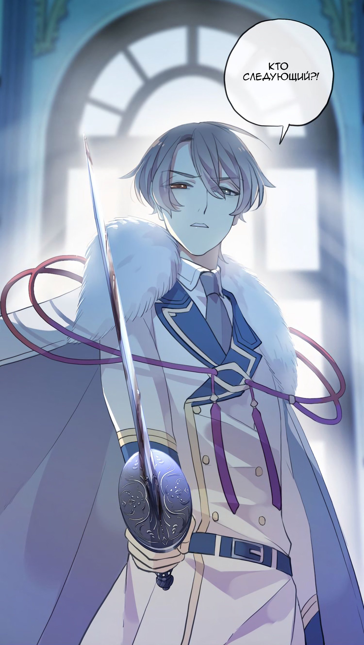 Манга Сладкие следы укусов - Глава 48 Страница 29