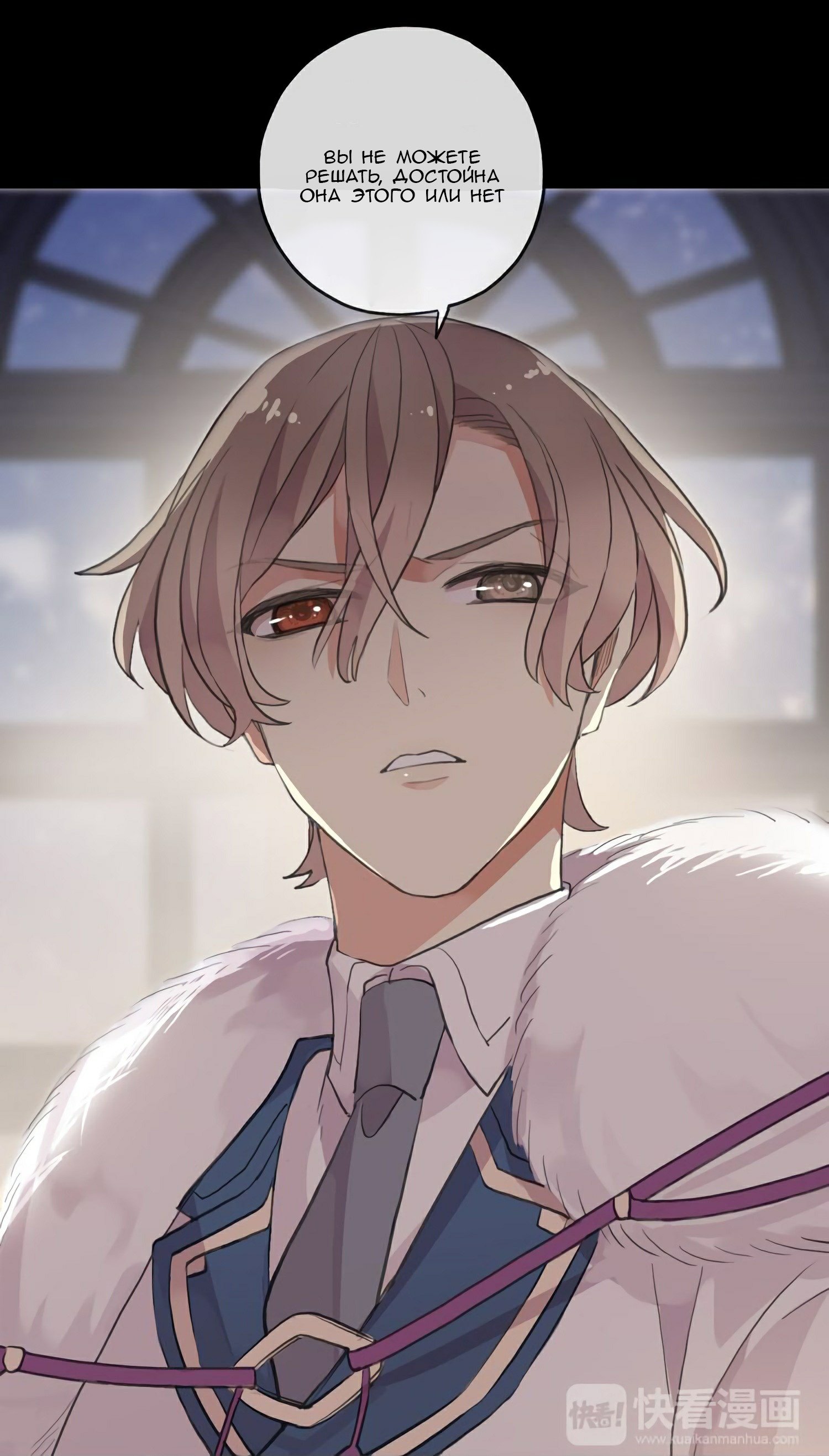 Манга Сладкие следы укусов - Глава 48 Страница 39