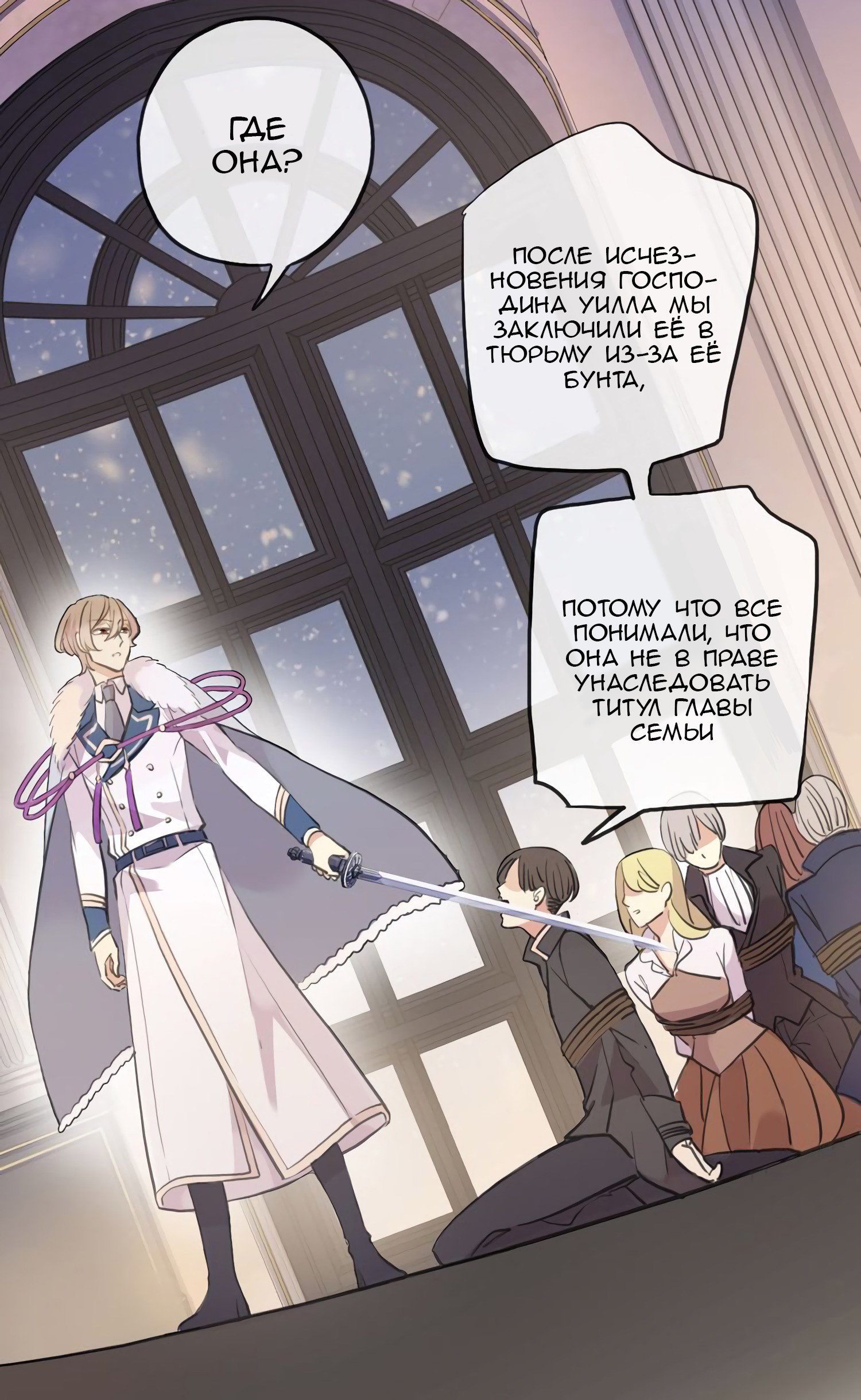 Манга Сладкие следы укусов - Глава 48 Страница 38