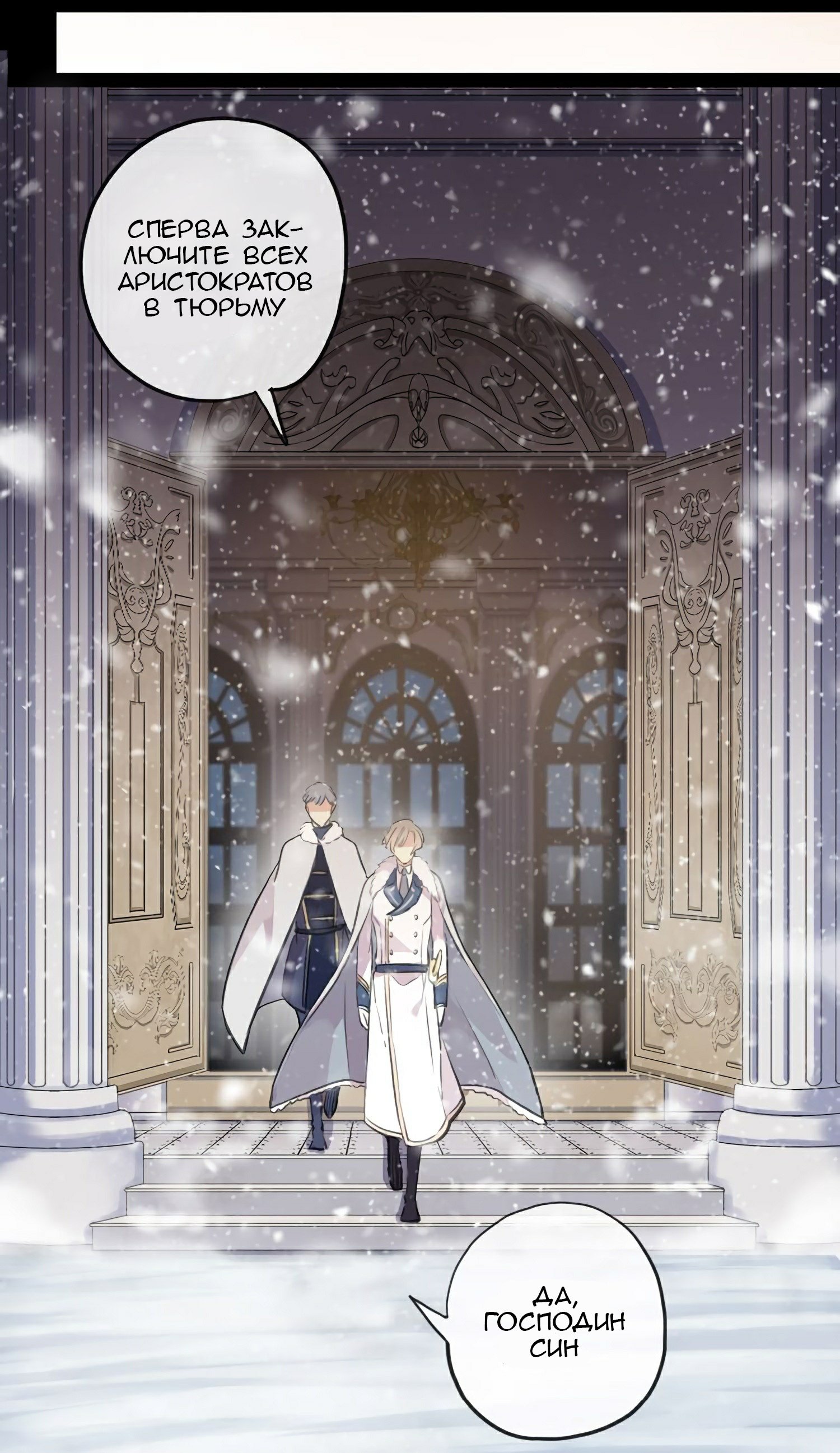 Манга Сладкие следы укусов - Глава 48 Страница 42