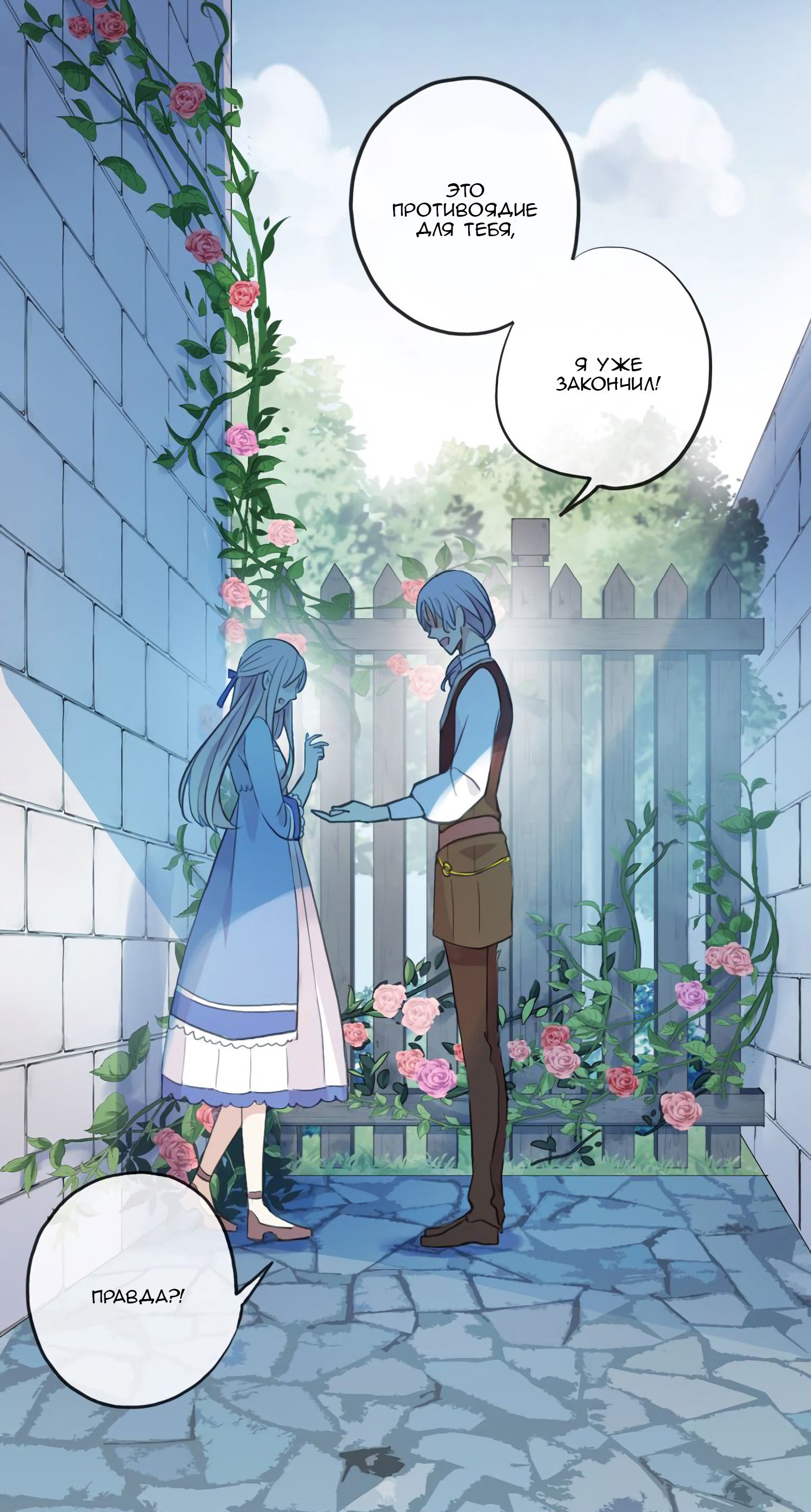 Манга Сладкие следы укусов - Глава 48 Страница 10