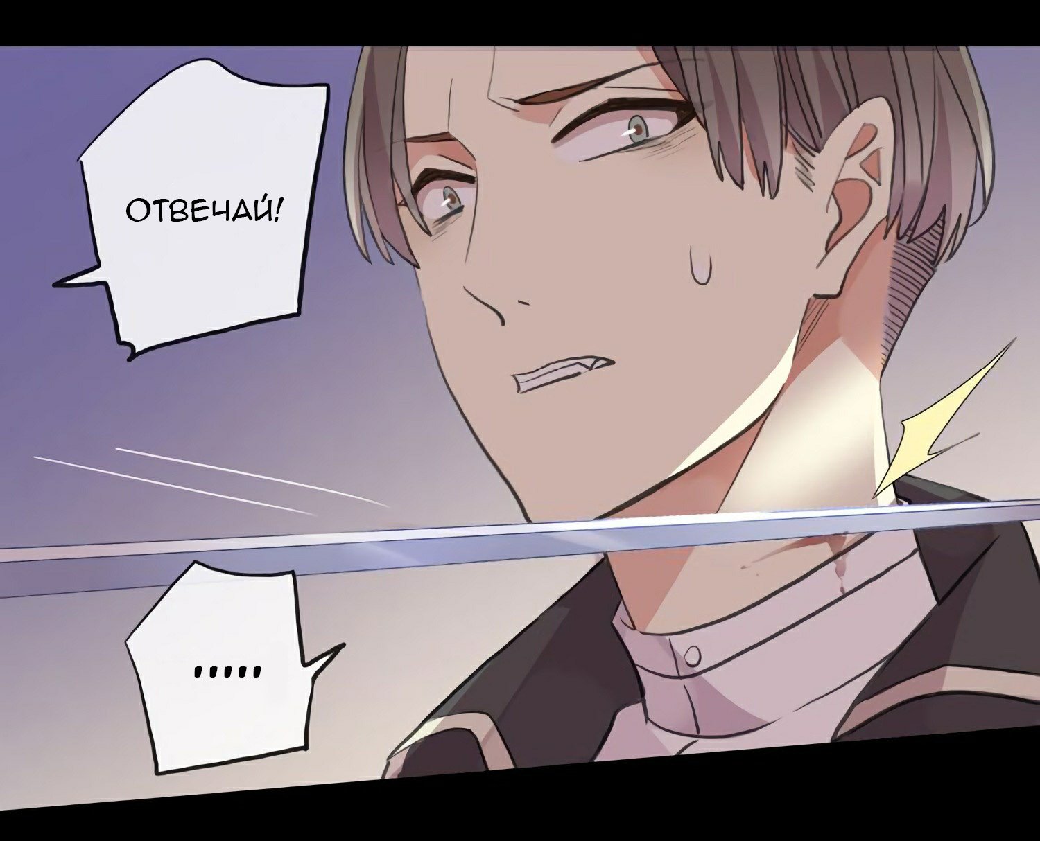 Манга Сладкие следы укусов - Глава 48 Страница 36