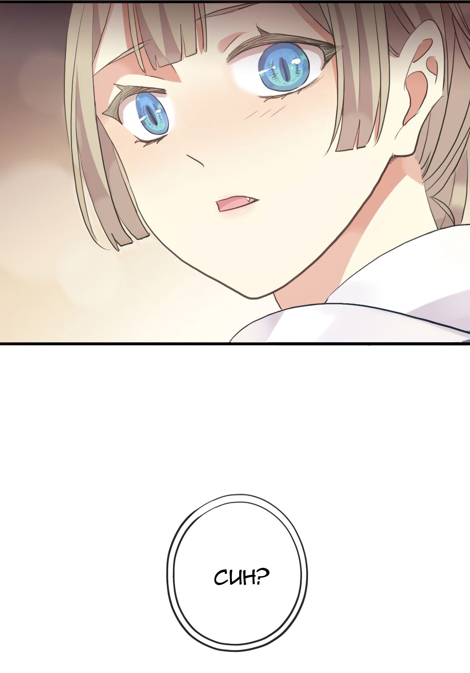 Манга Сладкие следы укусов - Глава 48 Страница 50