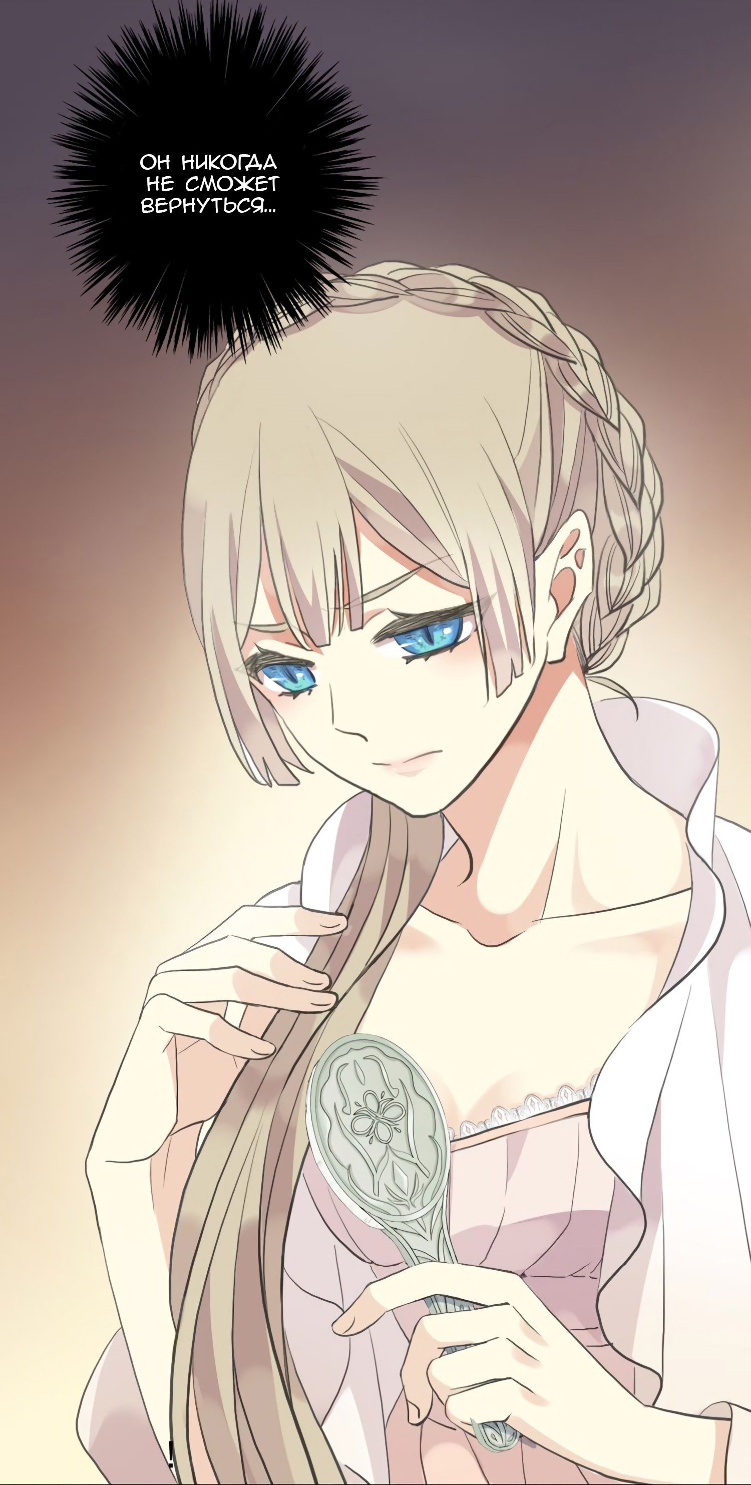 Манга Сладкие следы укусов - Глава 48 Страница 46