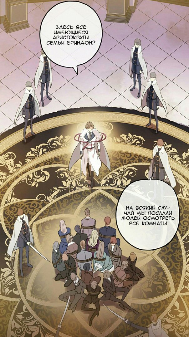 Манга Сладкие следы укусов - Глава 48 Страница 33