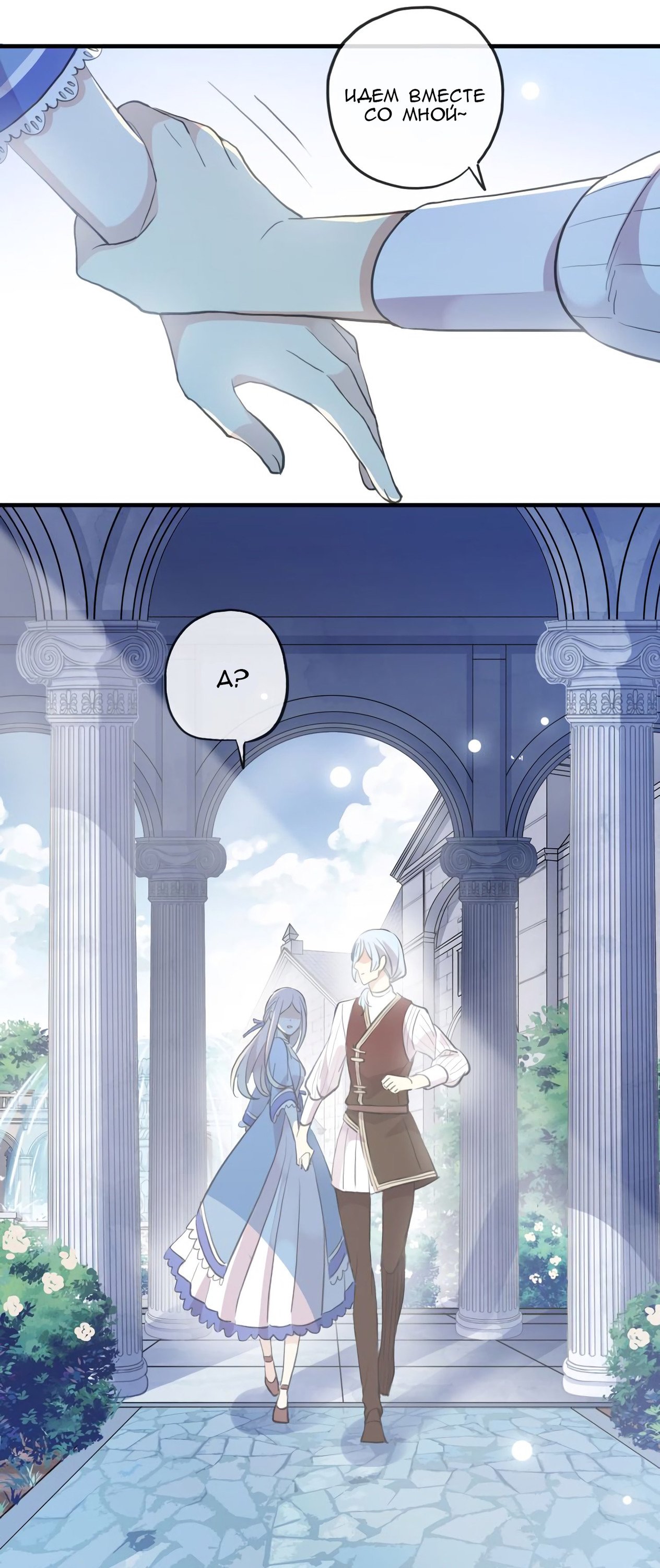 Манга Сладкие следы укусов - Глава 48 Страница 8