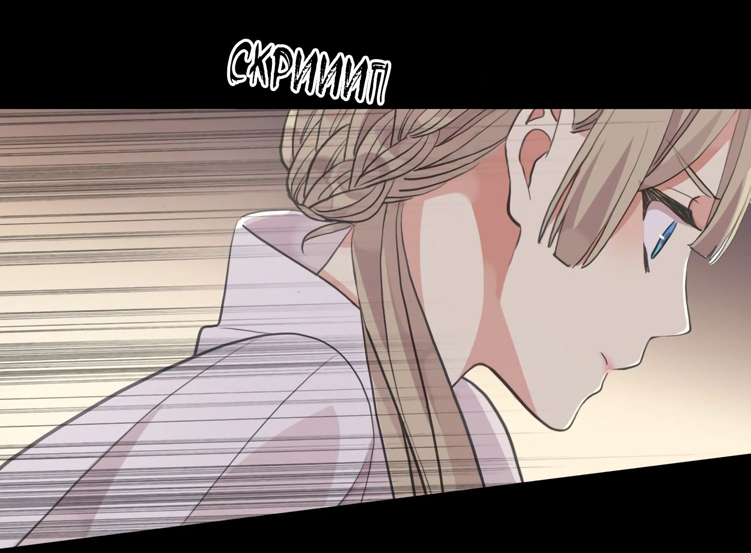 Манга Сладкие следы укусов - Глава 48 Страница 47