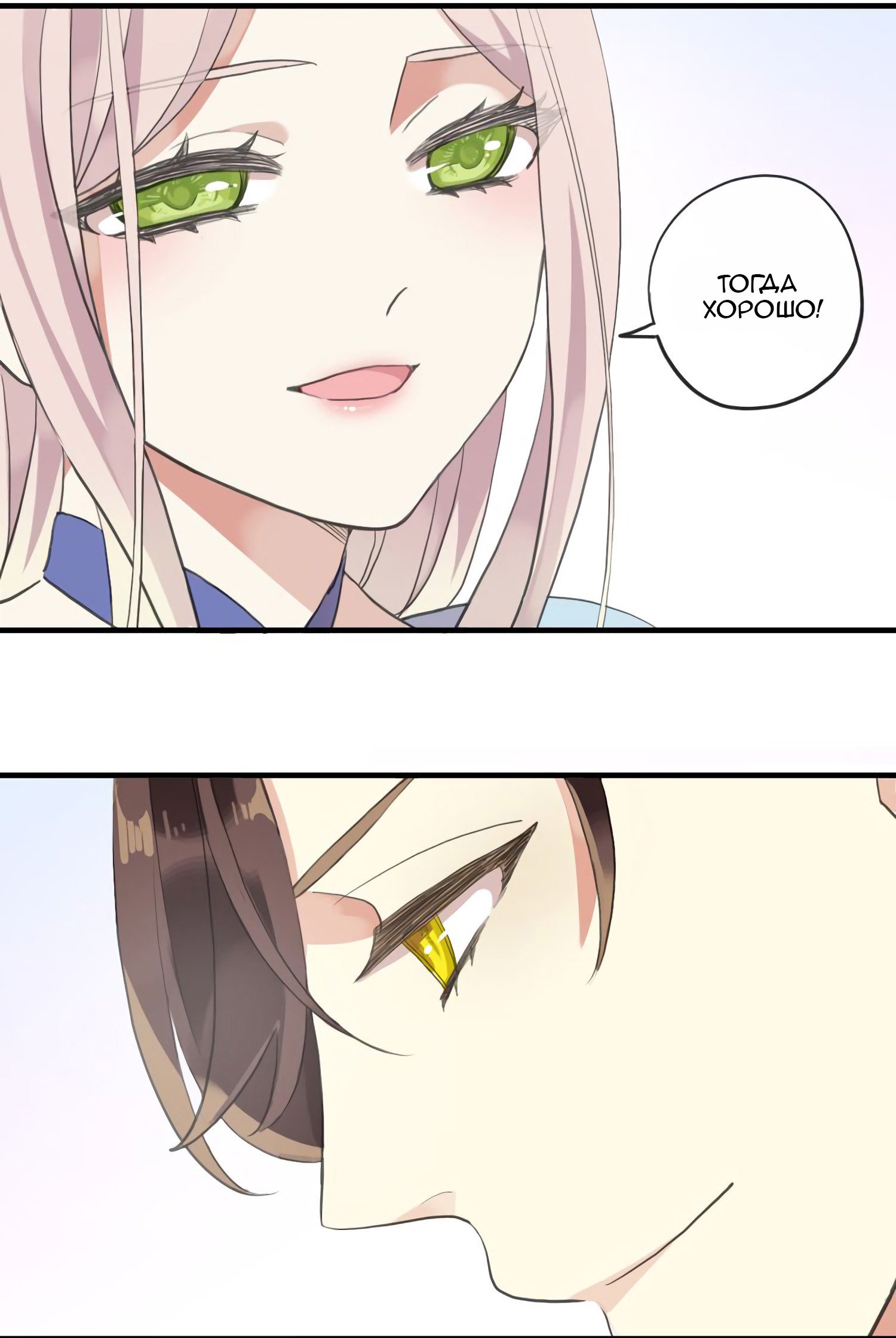 Манга Сладкие следы укусов - Глава 48 Страница 25