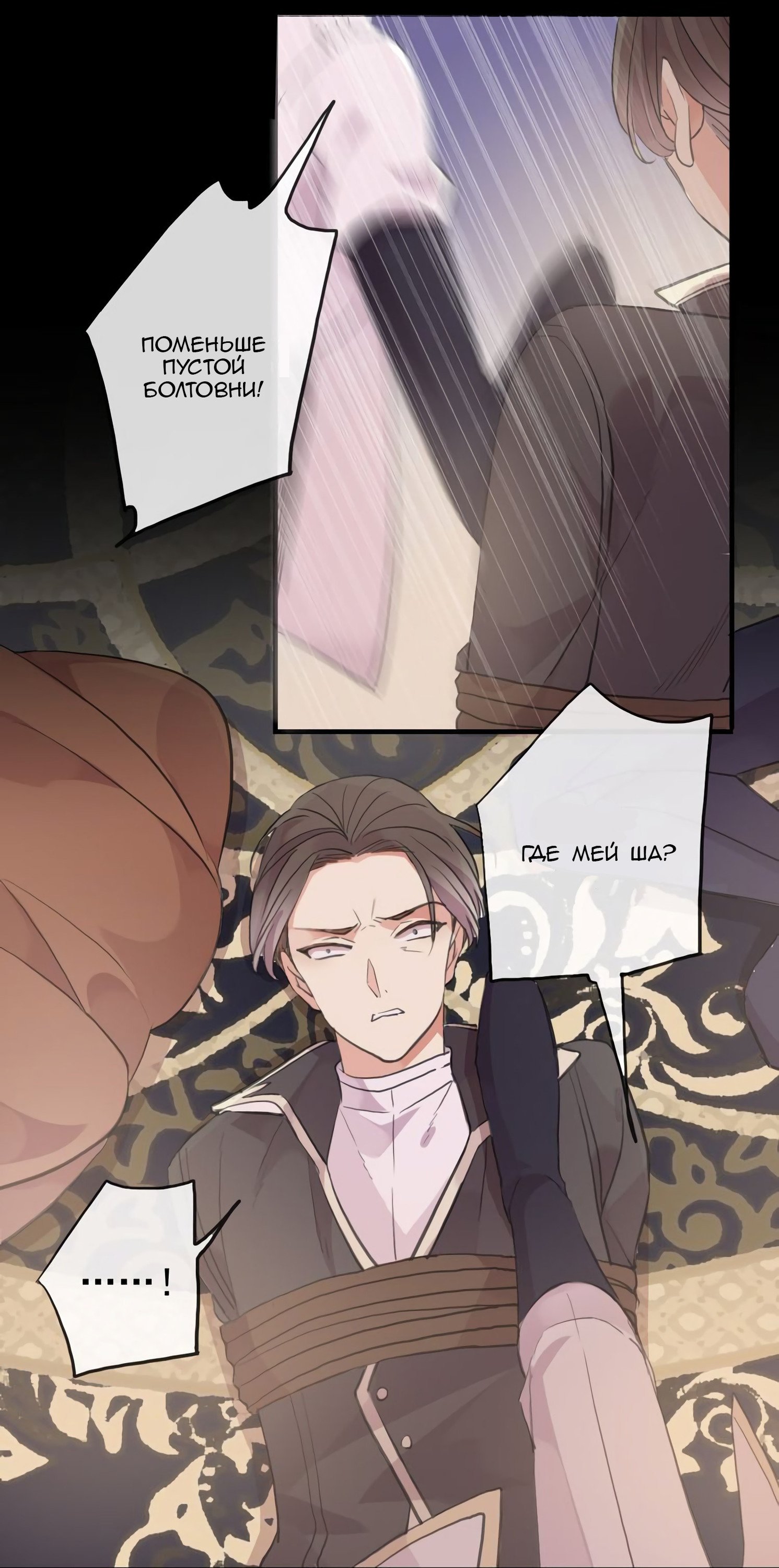 Манга Сладкие следы укусов - Глава 48 Страница 41