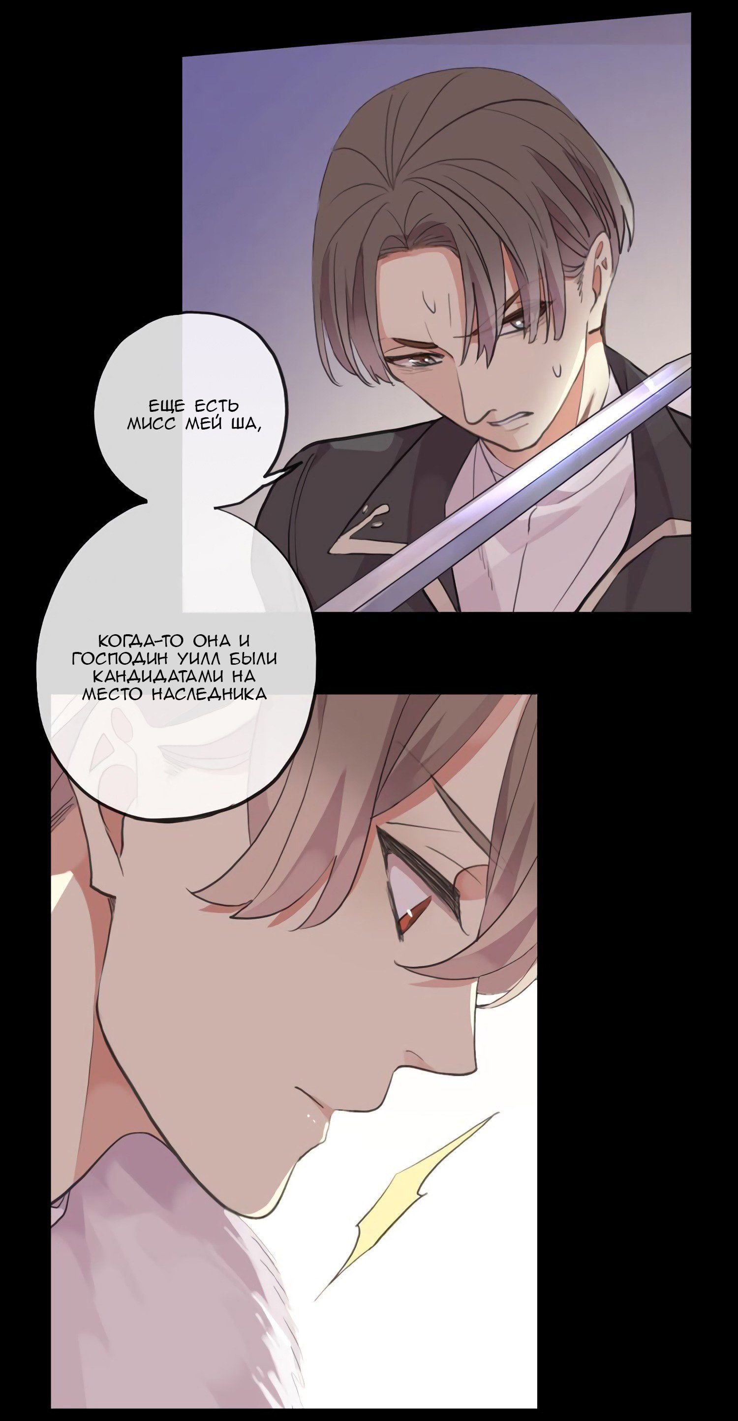 Манга Сладкие следы укусов - Глава 48 Страница 37