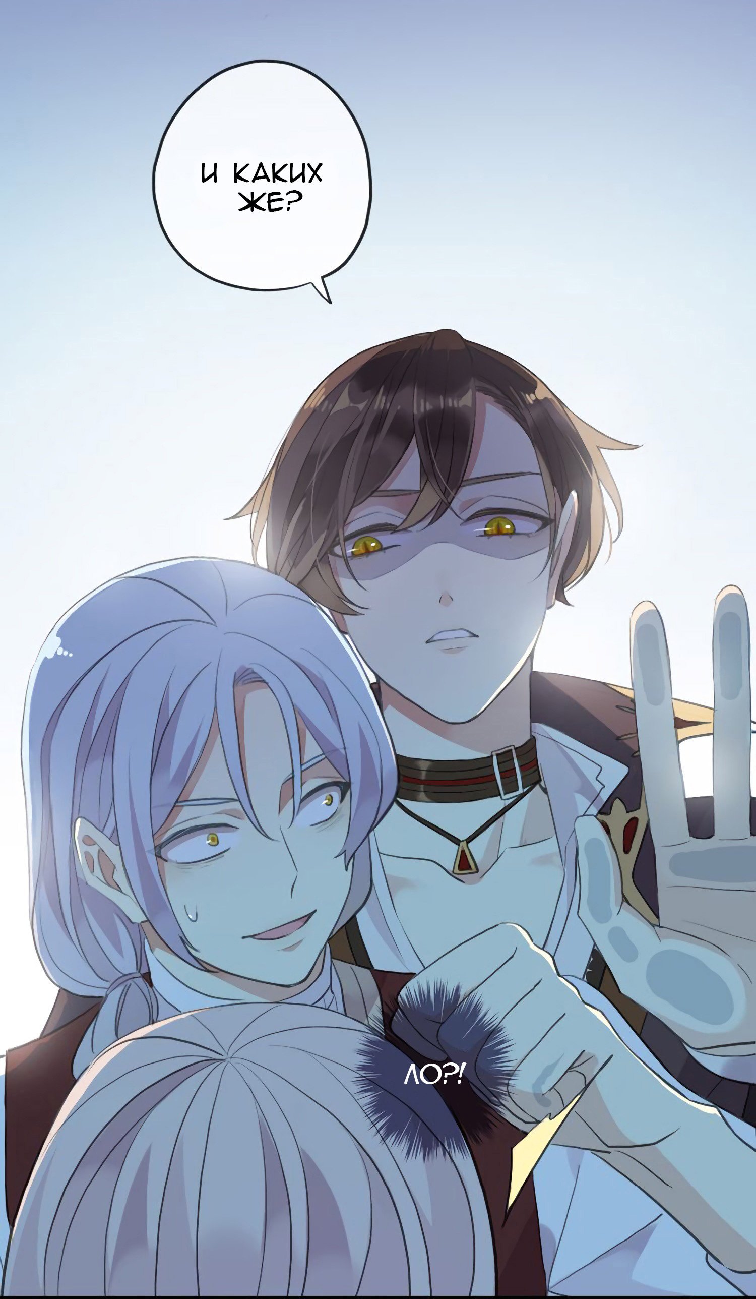 Манга Сладкие следы укусов - Глава 48 Страница 19