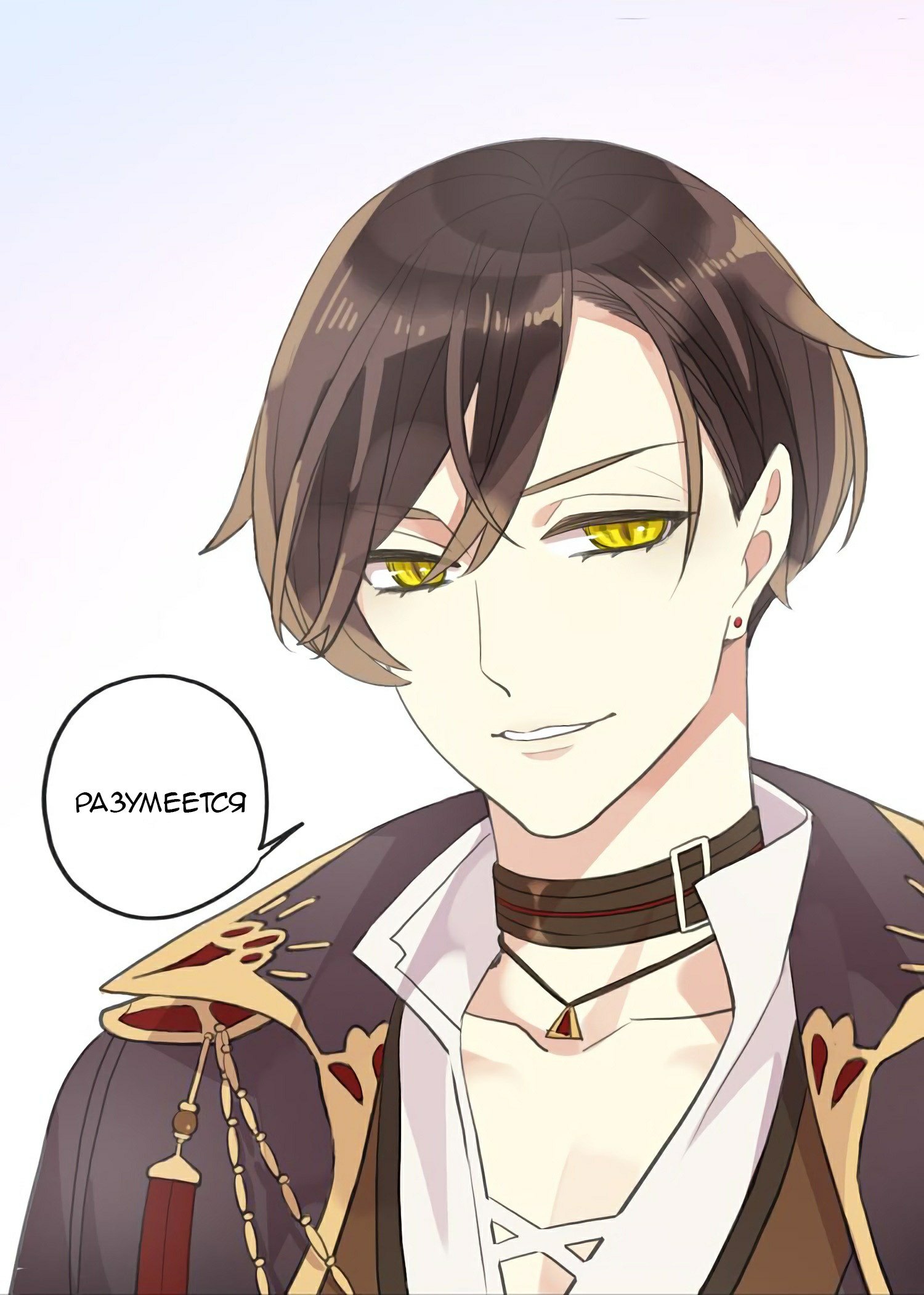 Манга Сладкие следы укусов - Глава 48 Страница 24