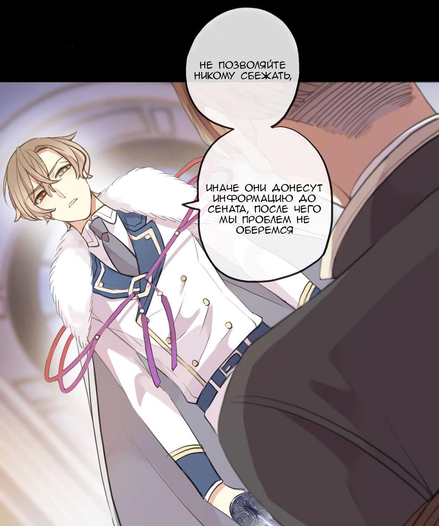 Манга Сладкие следы укусов - Глава 48 Страница 34