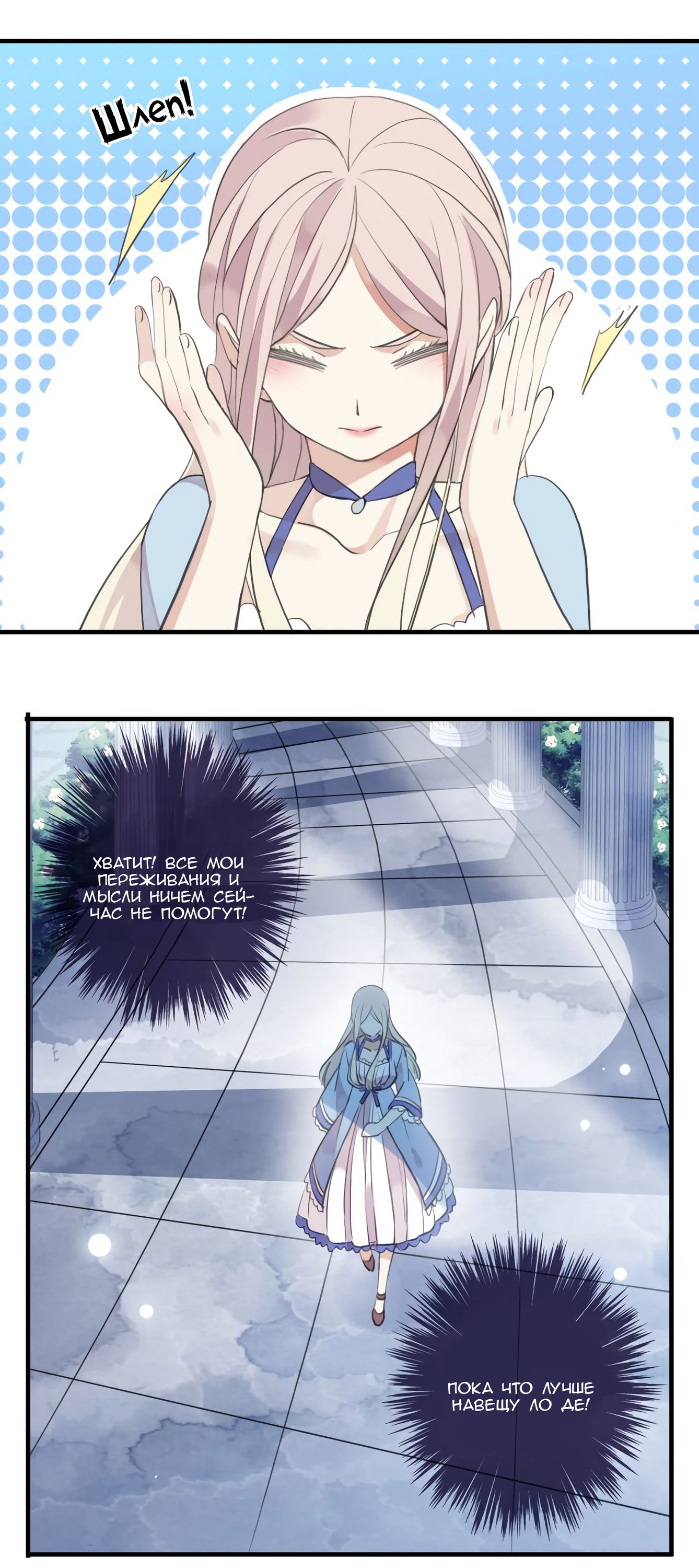 Манга Сладкие следы укусов - Глава 48 Страница 5