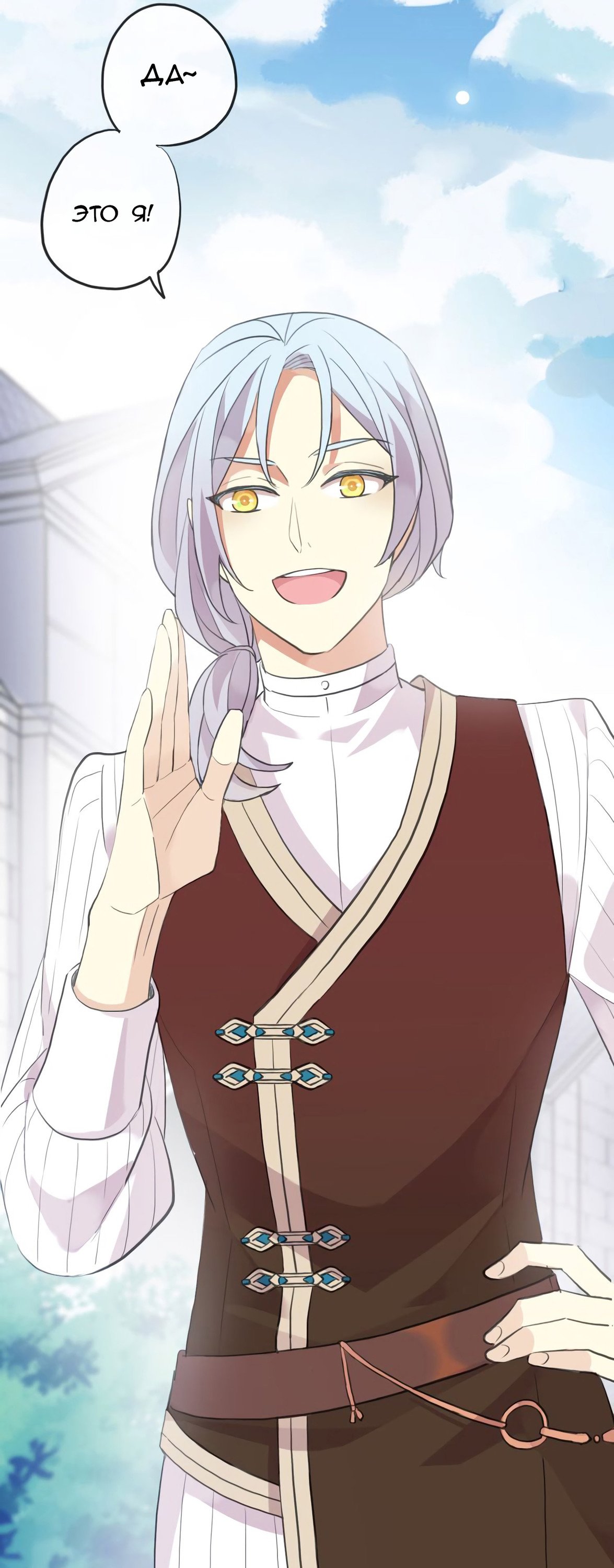 Манга Сладкие следы укусов - Глава 48 Страница 7