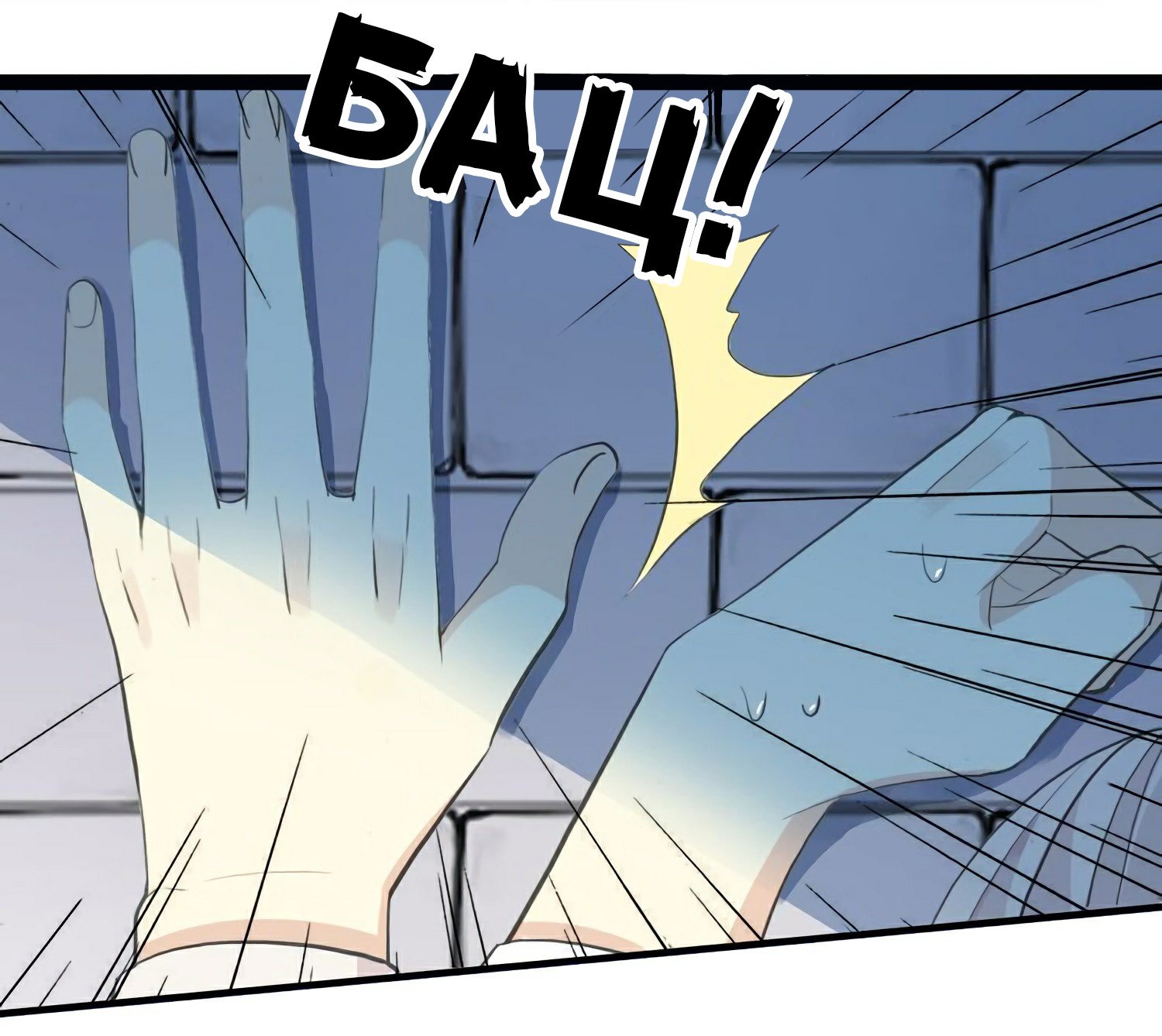 Манга Сладкие следы укусов - Глава 48 Страница 18