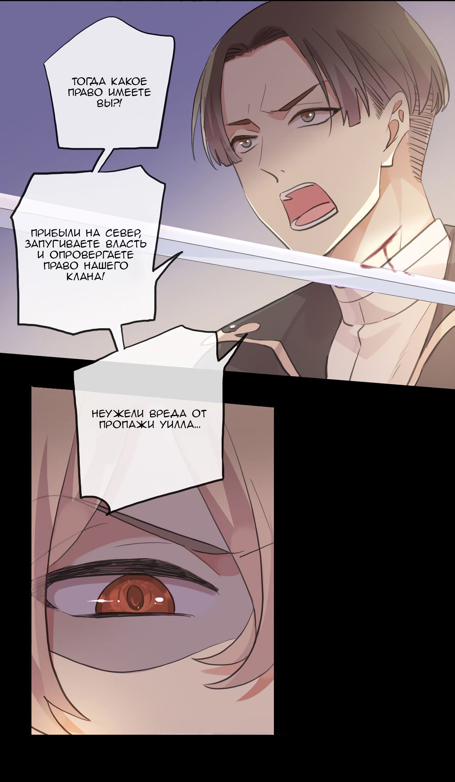 Манга Сладкие следы укусов - Глава 48 Страница 40