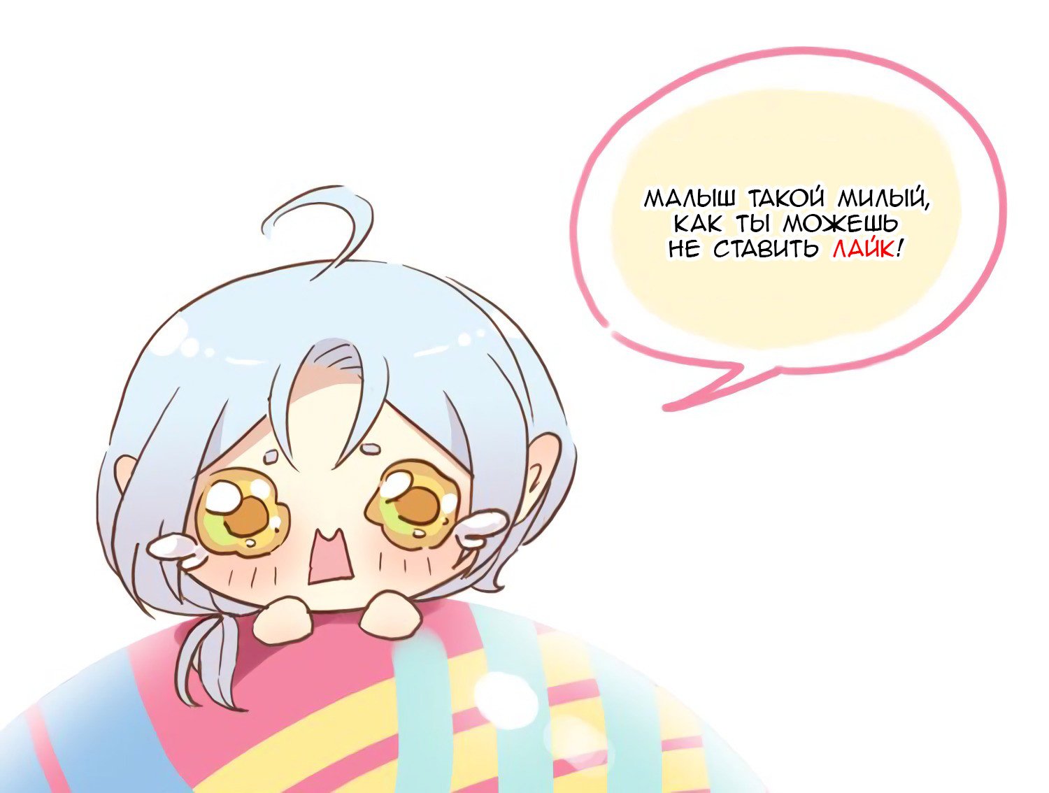 Манга Сладкие следы укусов - Глава 48 Страница 53