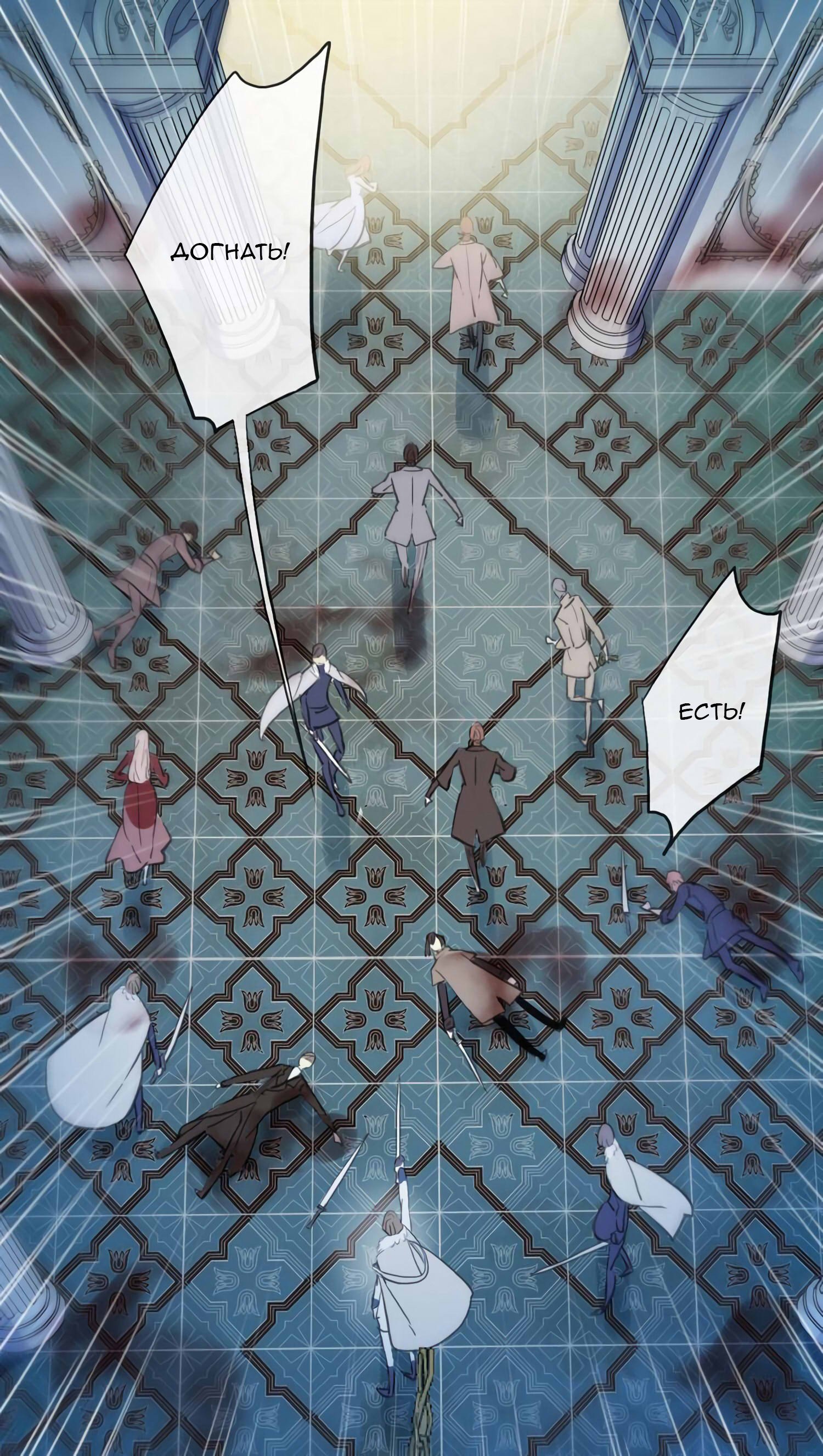 Манга Сладкие следы укусов - Глава 48 Страница 31