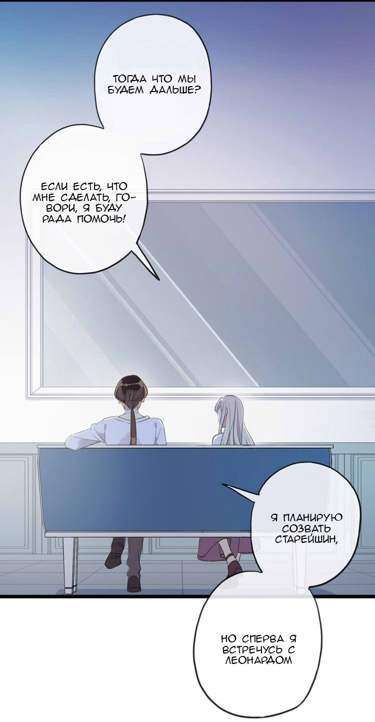 Манга Сладкие следы укусов - Глава 46 Страница 31