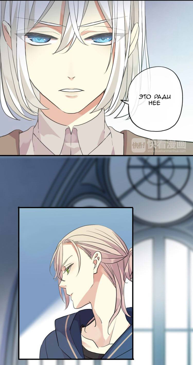 Манга Сладкие следы укусов - Глава 46 Страница 14