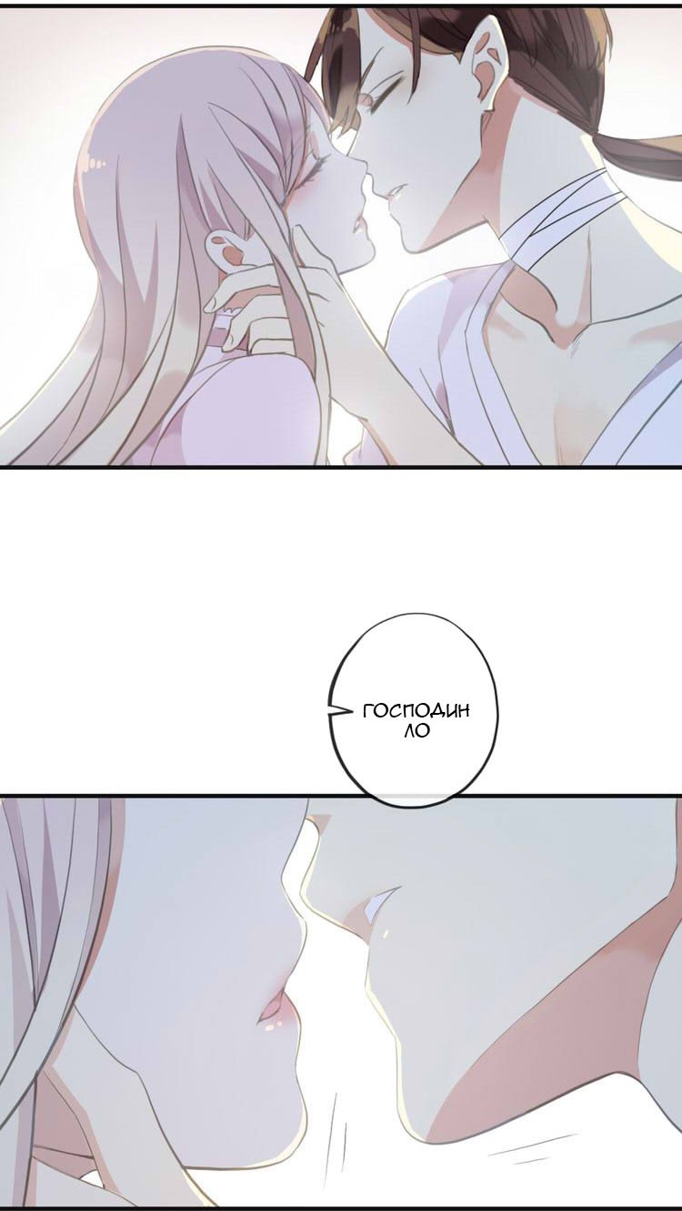 Манга Сладкие следы укусов - Глава 46 Страница 40