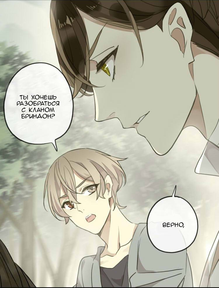 Манга Сладкие следы укусов - Глава 46 Страница 26