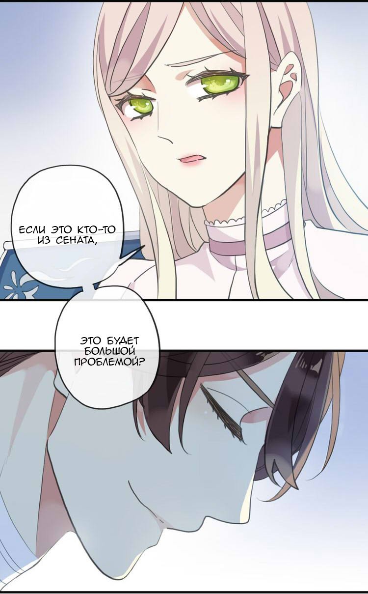 Манга Сладкие следы укусов - Глава 46 Страница 19