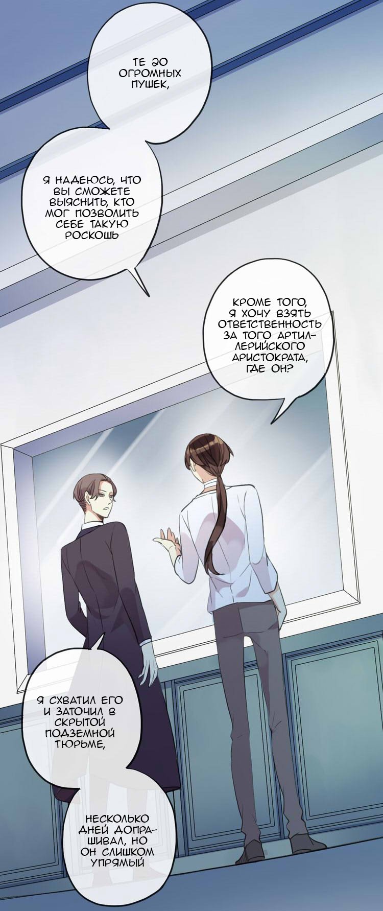 Манга Сладкие следы укусов - Глава 46 Страница 48