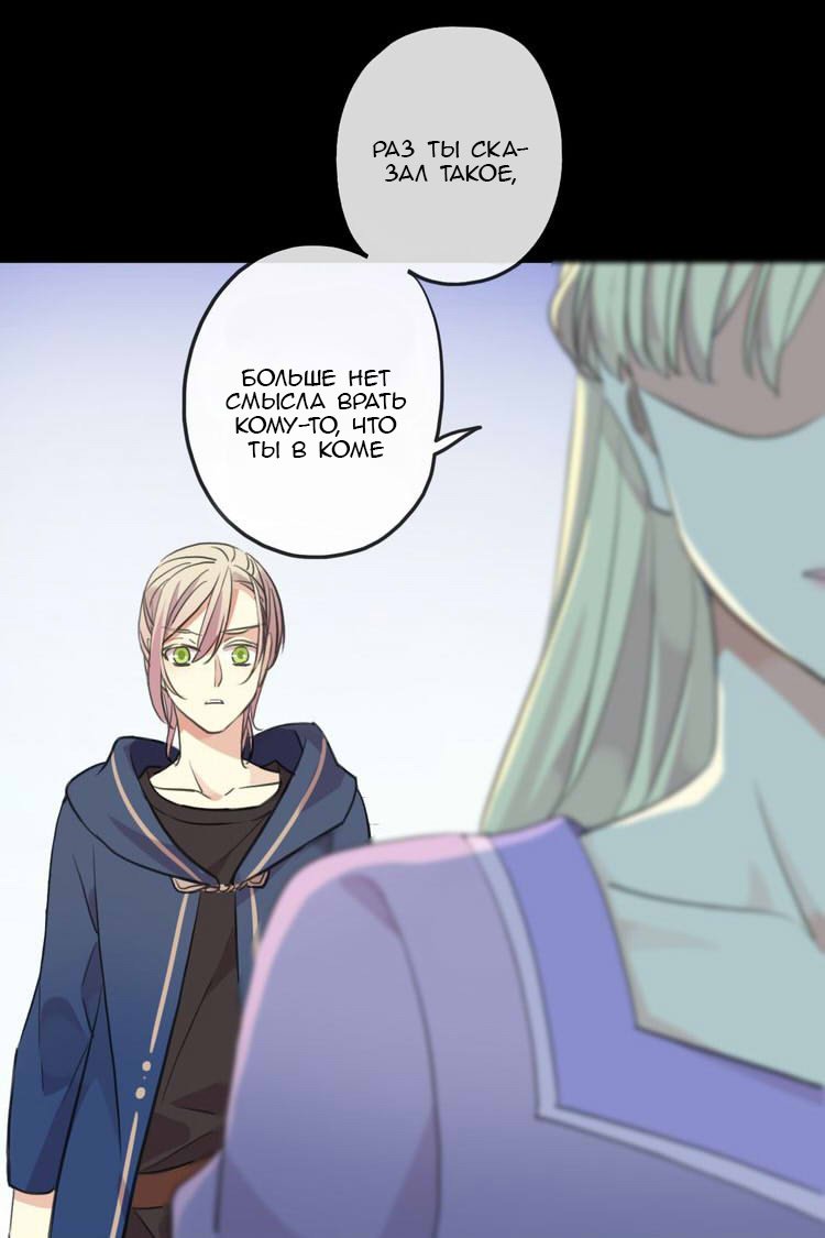 Манга Сладкие следы укусов - Глава 46 Страница 6